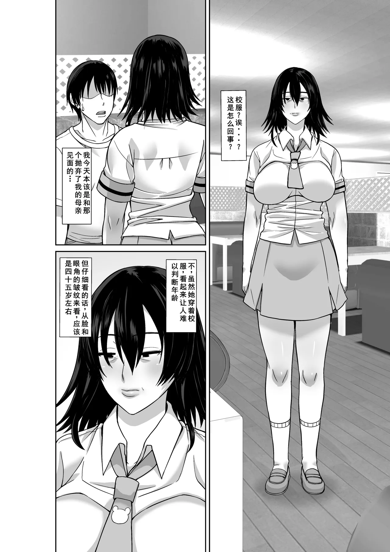 Hoyoyodou] 20-nen-buri ni Saikai Shita Haha ga Yuuwaku Shite Kuru[Chinese] 图片编号 2