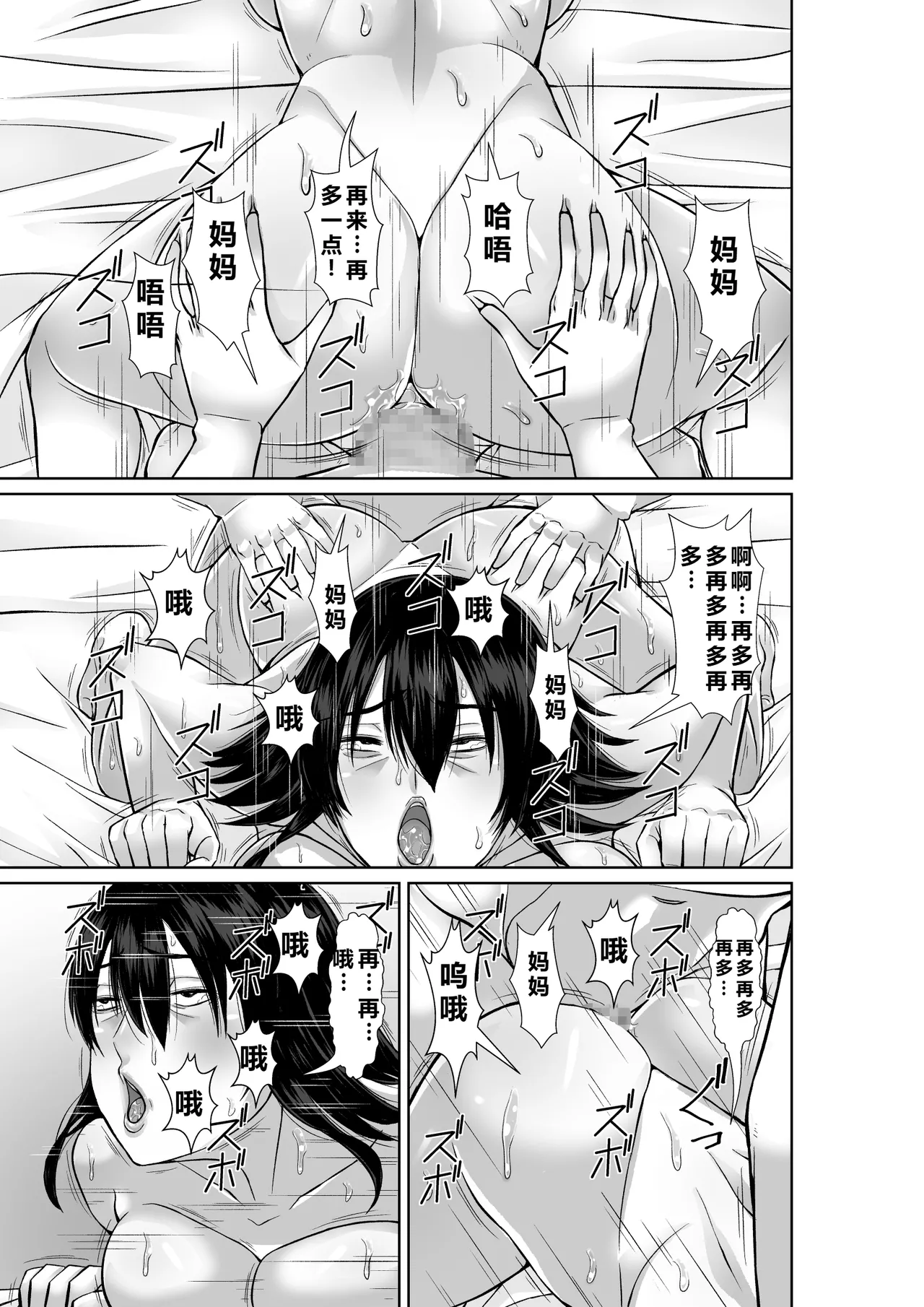 Hoyoyodou] 20-nen-buri ni Saikai Shita Haha ga Yuuwaku Shite Kuru[Chinese] 图片编号 39