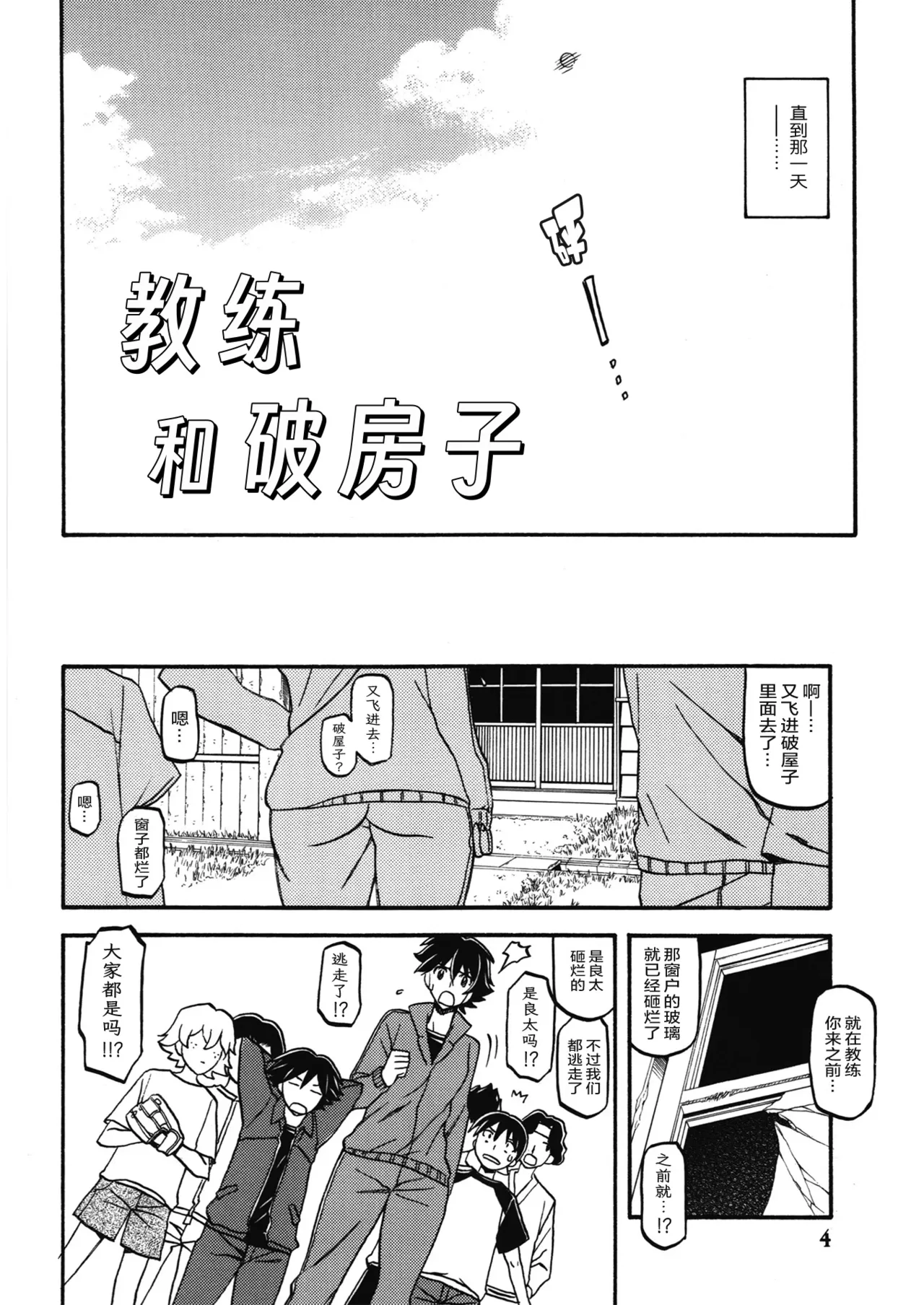 (C83) [Sankaku Apron (Sanbun Kyoden, Umu Rahi)] Akebi no Mi - Yuuko [Chinese][ELF个人汉化] Bildnummer 3