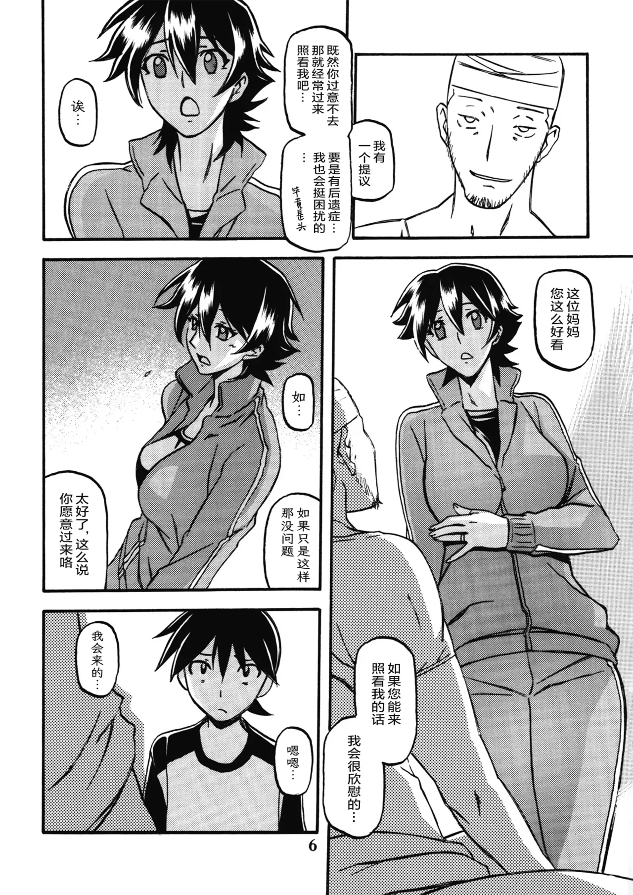 (C83) [Sankaku Apron (Sanbun Kyoden, Umu Rahi)] Akebi no Mi - Yuuko [Chinese][ELF个人汉化] Bildnummer 5