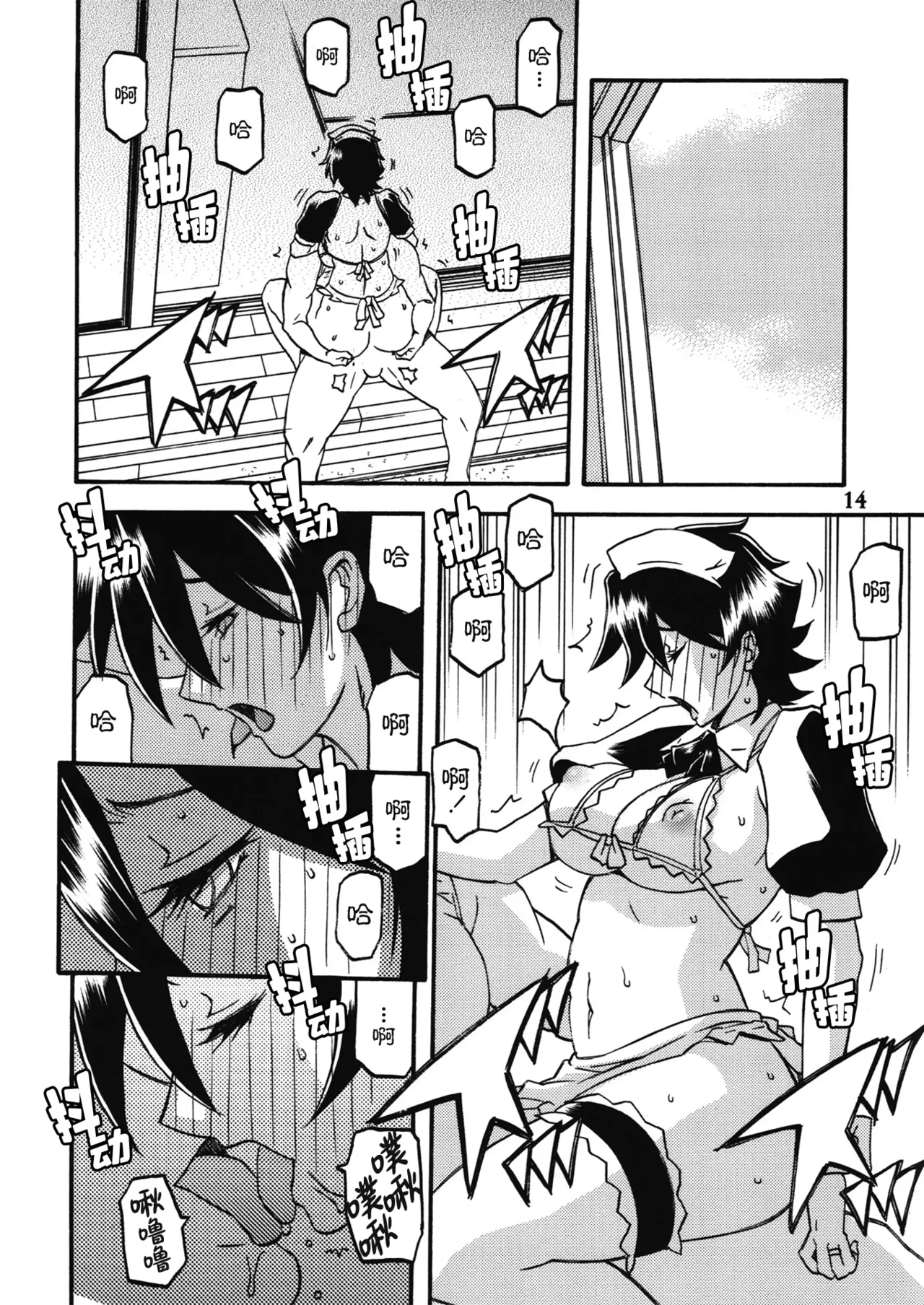 (C86) [Sankaku Apron (Sanbun Kyoden, Umu Rahi)] Akebi no Mi - Yuuko Katei [Chinese][ELF个人汉化] 图片编号 13