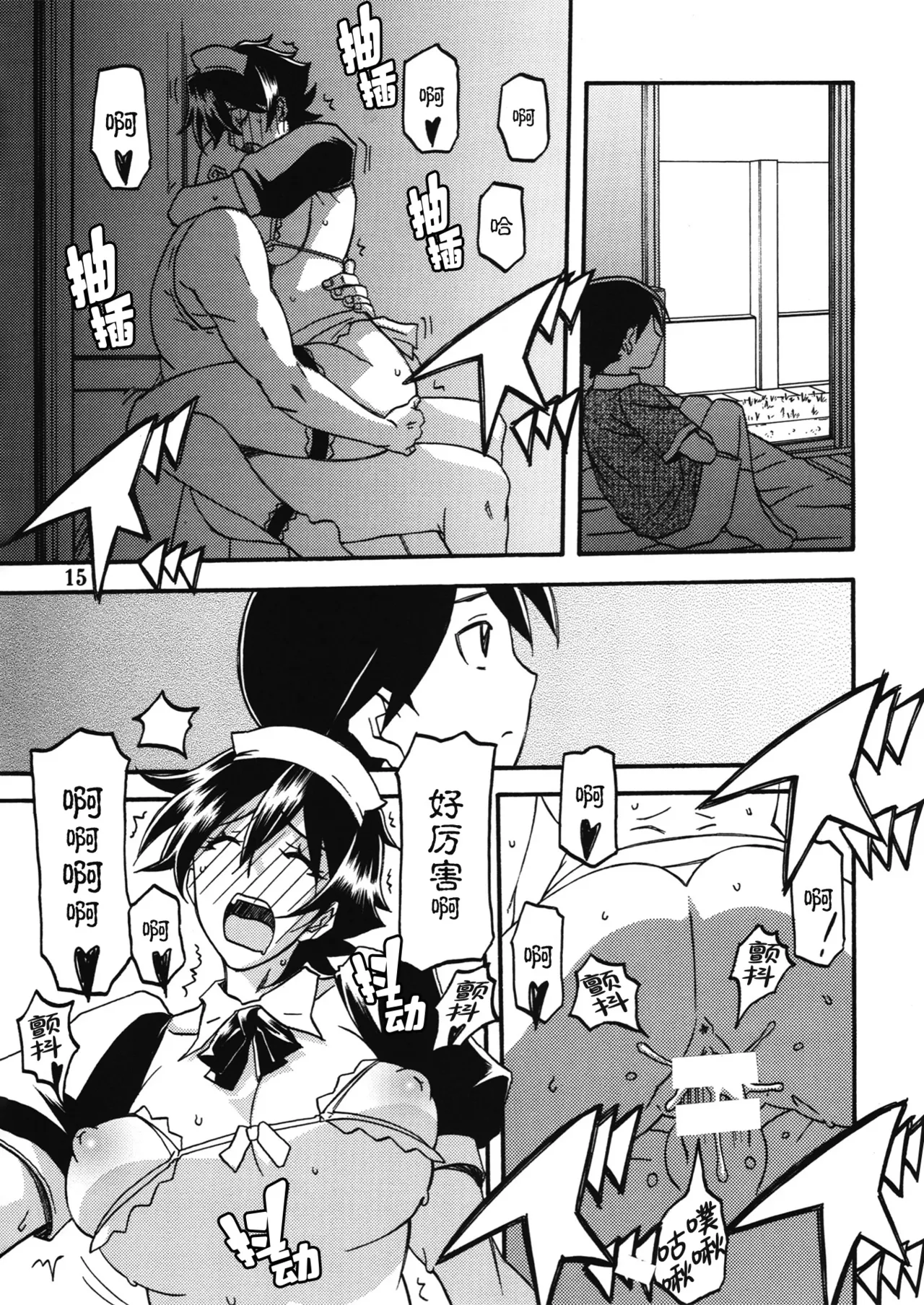 (C86) [Sankaku Apron (Sanbun Kyoden, Umu Rahi)] Akebi no Mi - Yuuko Katei [Chinese][ELF个人汉化] 图片编号 14