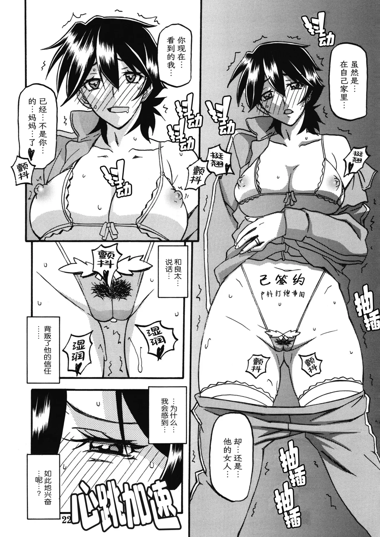 (C86) [Sankaku Apron (Sanbun Kyoden, Umu Rahi)] Akebi no Mi - Yuuko Katei [Chinese][ELF个人汉化] 图片编号 21