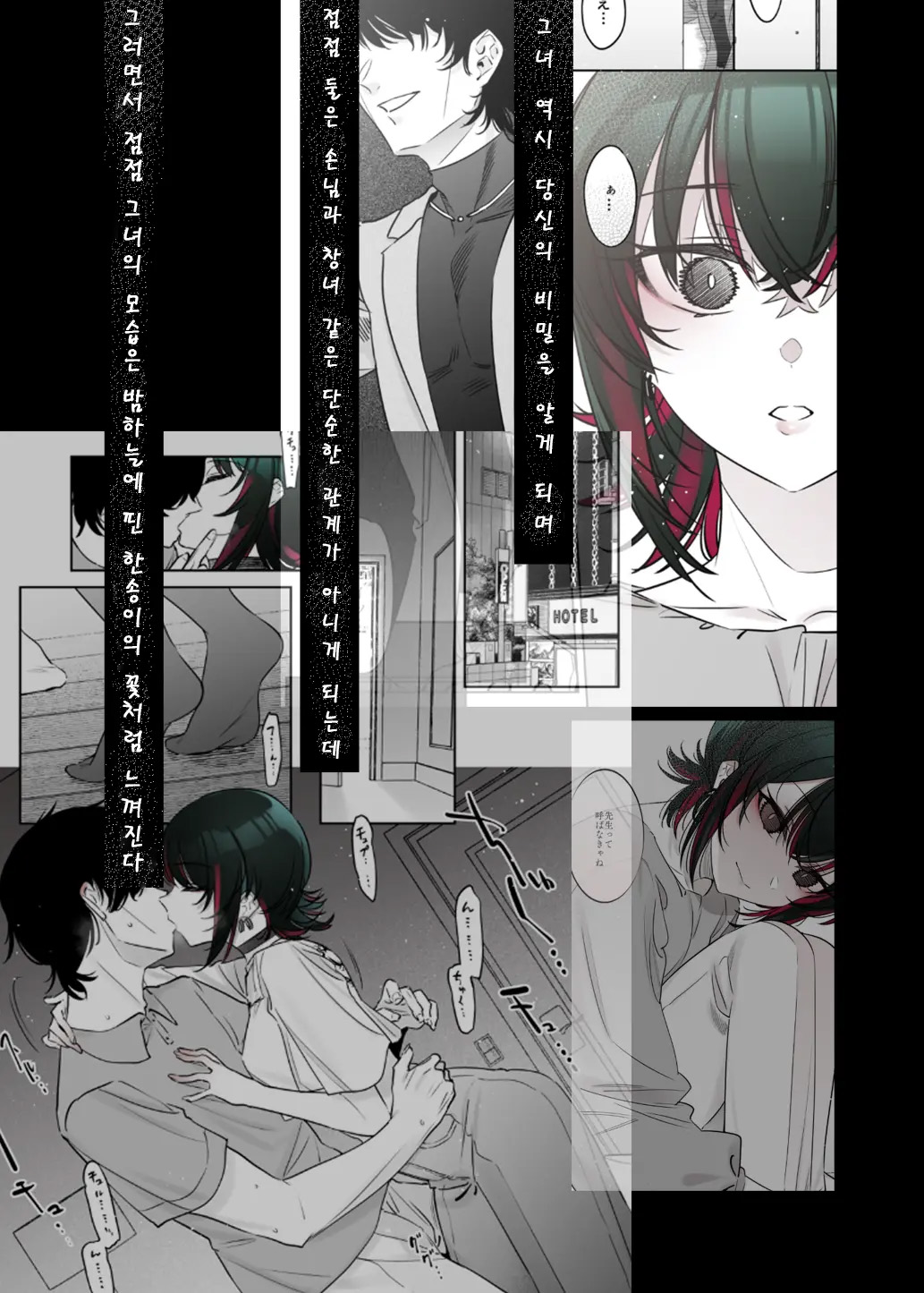 [Nazunaya Honpo (7zu7)] Mechakucha Jiraippoi kedo Ne wa Yasashisouna Ko | 엄청나게 지뢰같아 보여도 마음은 착한 아이2 [Korean] [Digital] image number 5