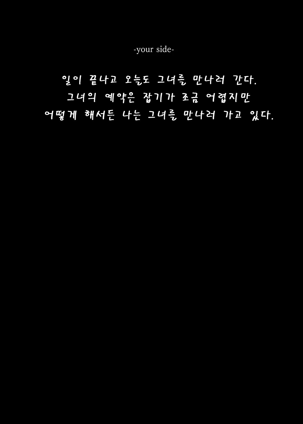 [Nazunaya Honpo (7zu7)] Mechakucha Jiraippoi kedo Ne wa Yasashisouna Ko | 엄청나게 지뢰같아 보여도 마음은 착한 아이2 [Korean] [Digital] image number 6