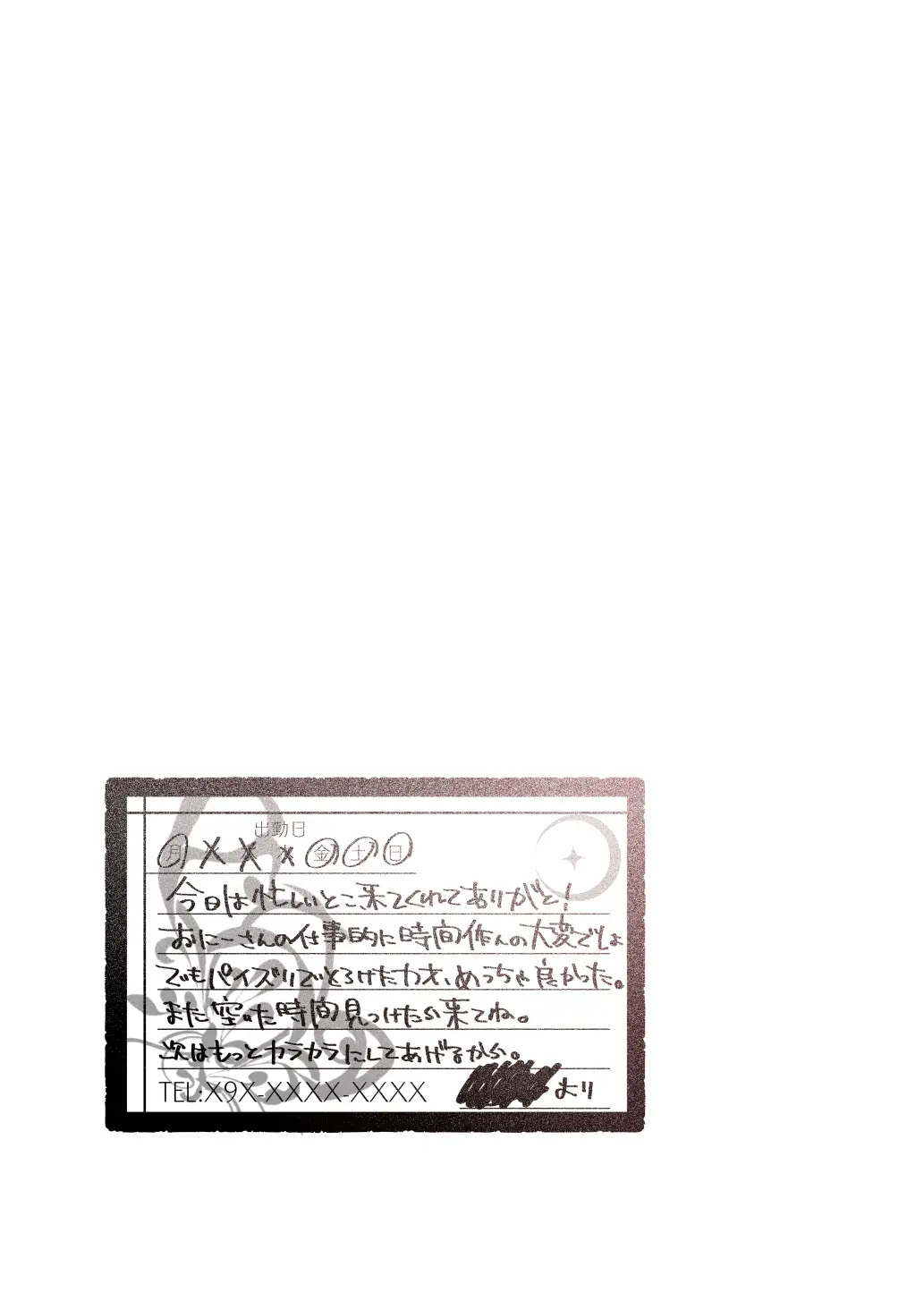 [Nazunaya Honpo (7zu7)] Mechakucha Jiraippoi kedo Ne wa Yasashisouna Ko | 엄청나게 지뢰같아 보여도 마음은 착한 아이2 [Korean] [Digital] image number 9