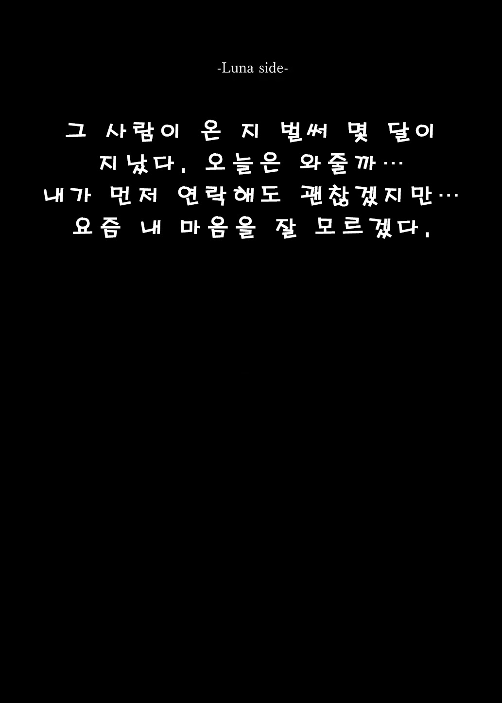 [Nazunaya Honpo (7zu7)] Mechakucha Jiraippoi kedo Ne wa Yasashisouna Ko | 엄청나게 지뢰같아 보여도 마음은 착한 아이2 [Korean] [Digital] image number 26