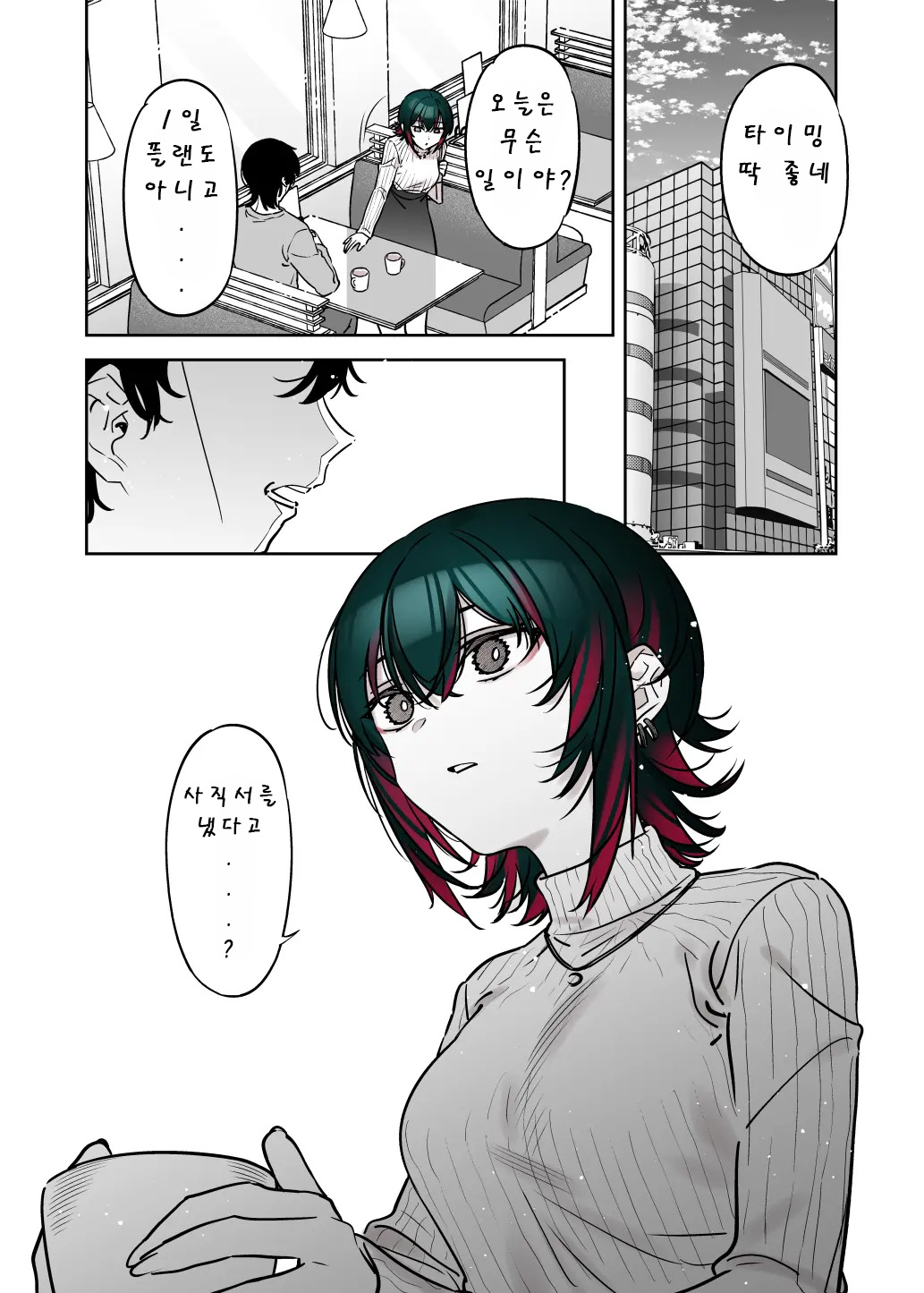 [Nazunaya Honpo (7zu7)] Mechakucha Jiraippoi kedo Ne wa Yasashisouna Ko | 엄청나게 지뢰같아 보여도 마음은 착한 아이2 [Korean] [Digital] image number 34