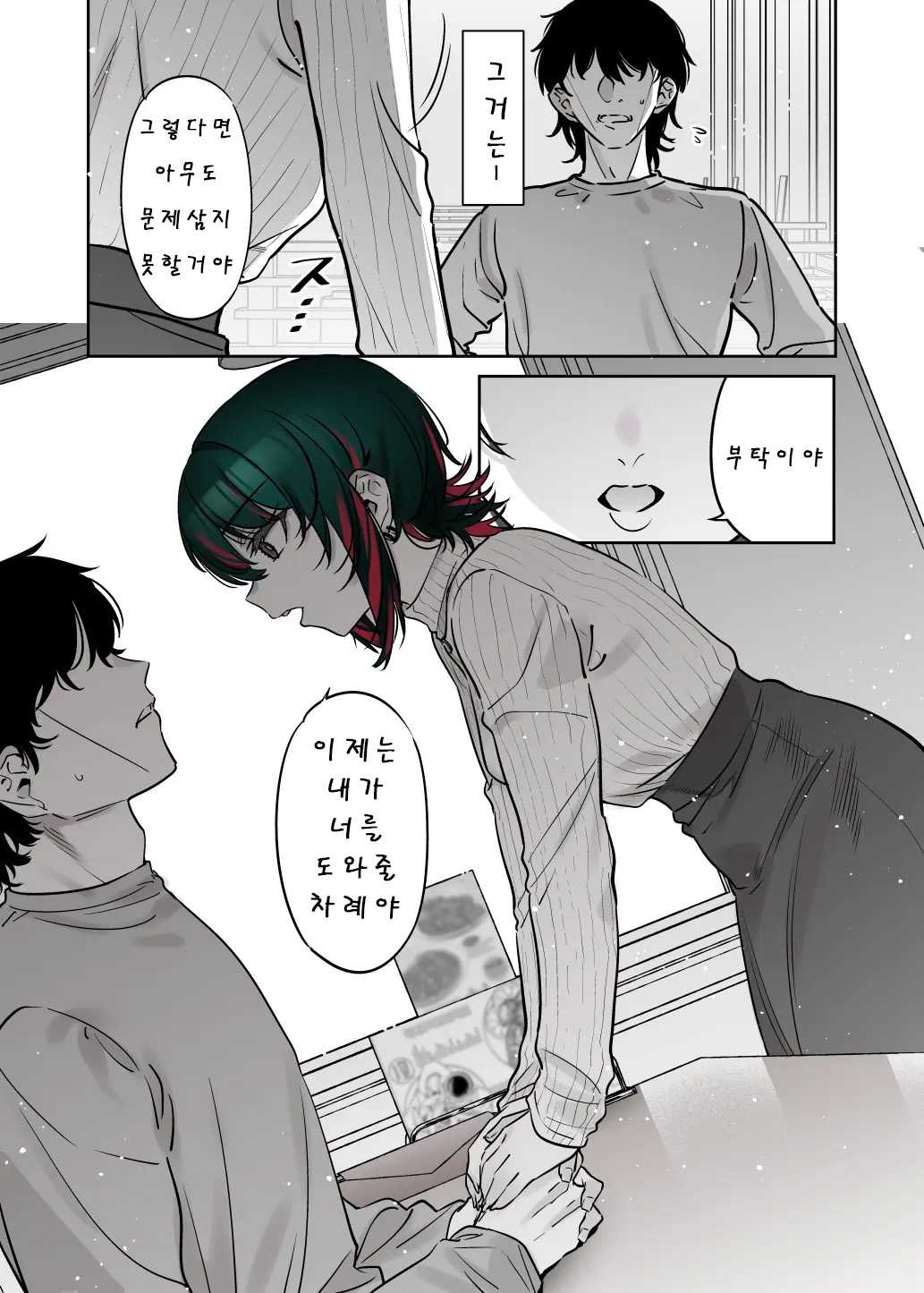 [Nazunaya Honpo (7zu7)] Mechakucha Jiraippoi kedo Ne wa Yasashisouna Ko | 엄청나게 지뢰같아 보여도 마음은 착한 아이2 [Korean] [Digital] image number 37