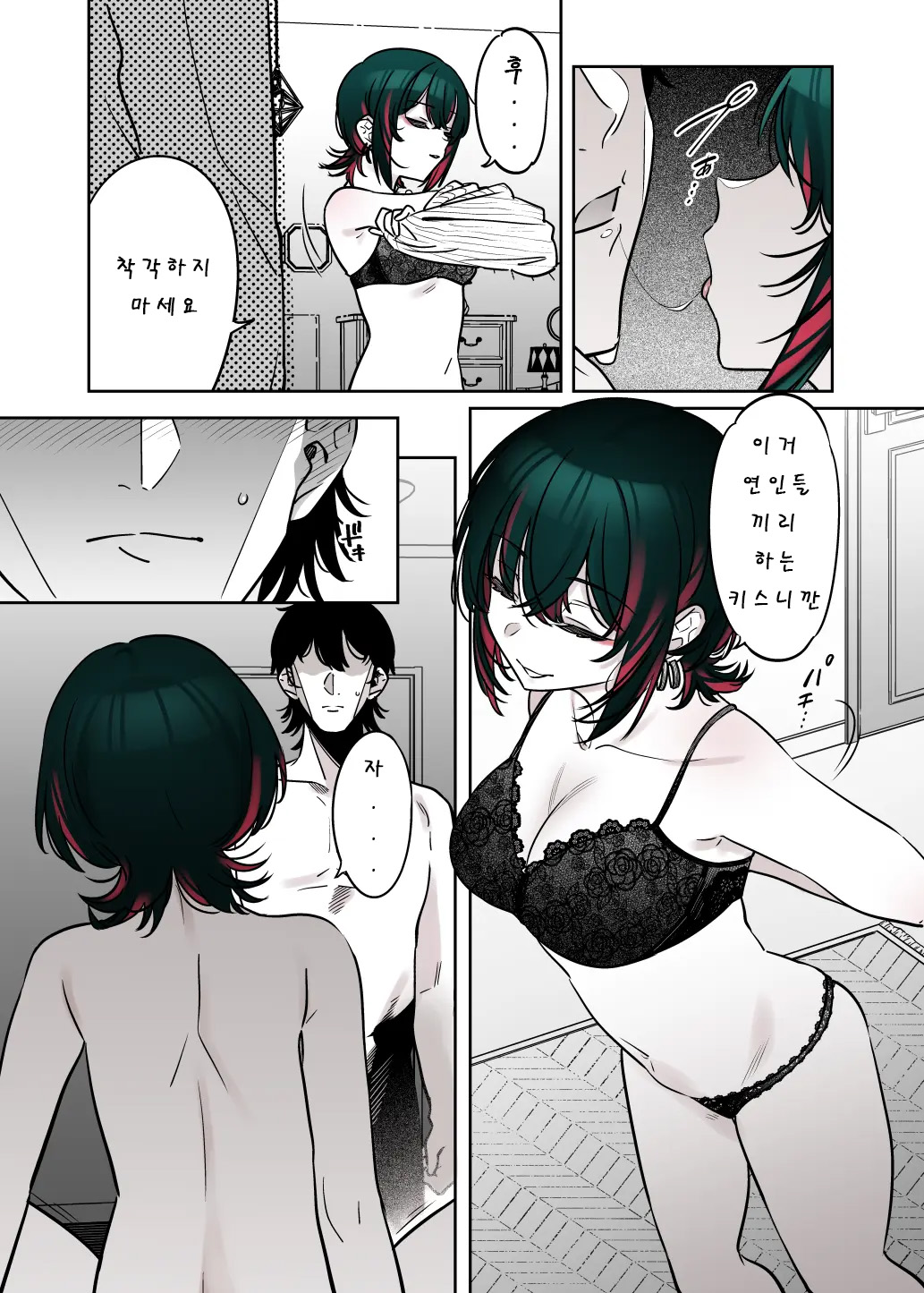 [Nazunaya Honpo (7zu7)] Mechakucha Jiraippoi kedo Ne wa Yasashisouna Ko | 엄청나게 지뢰같아 보여도 마음은 착한 아이2 [Korean] [Digital] image number 39