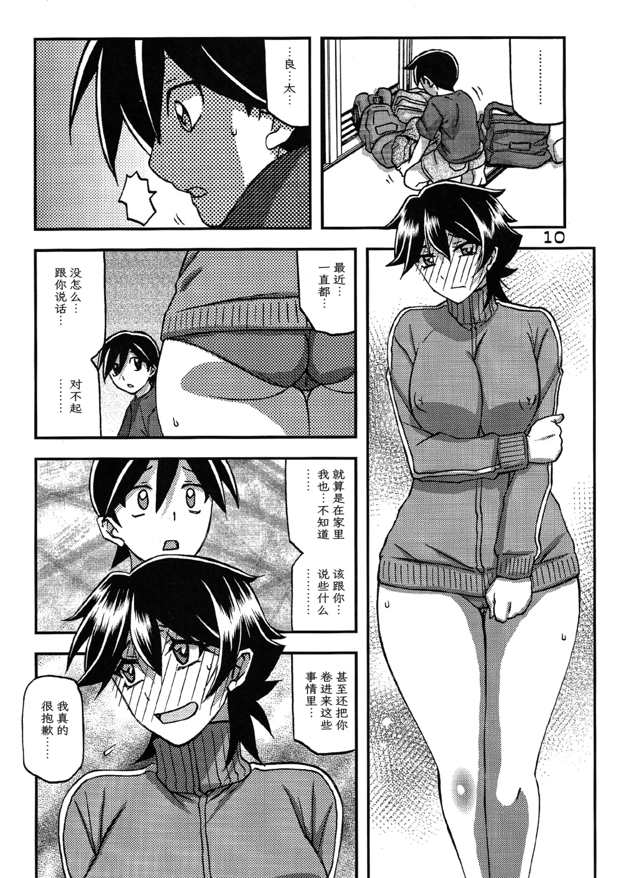 (C100) [Sankaku Apron (Sanbun Kyoden, Umu Rahi)] Akebi no Mi - Yuuko CONTINUATION [Chinese][ELF个人汉化] 图片编号 9