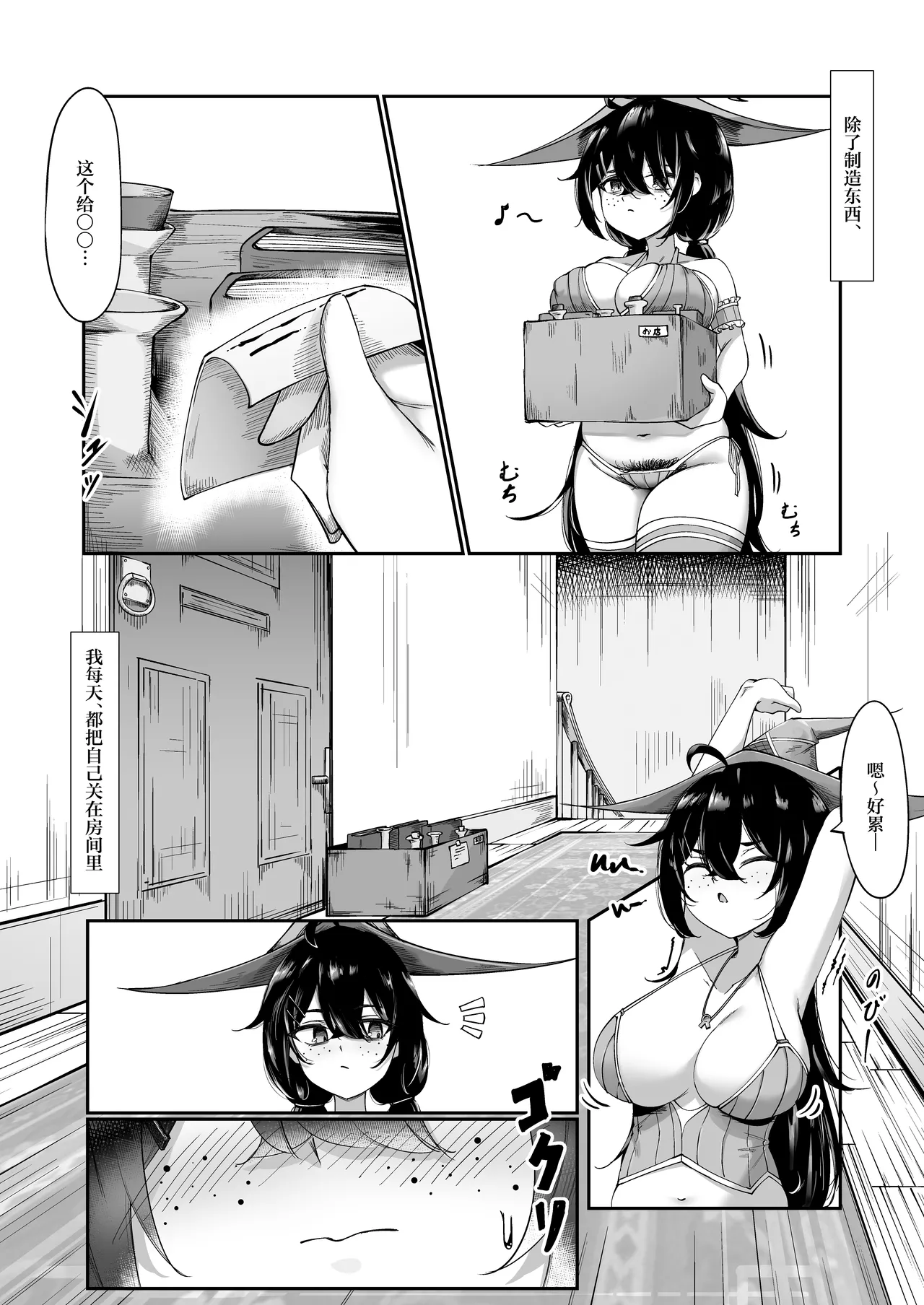 [A&Y (Ayrn)] Ruze Shishou wa Onanie Chuudoku! | 露泽师傅自慰上瘾了! [Chinese] [白杨汉化组] 图片编号 3