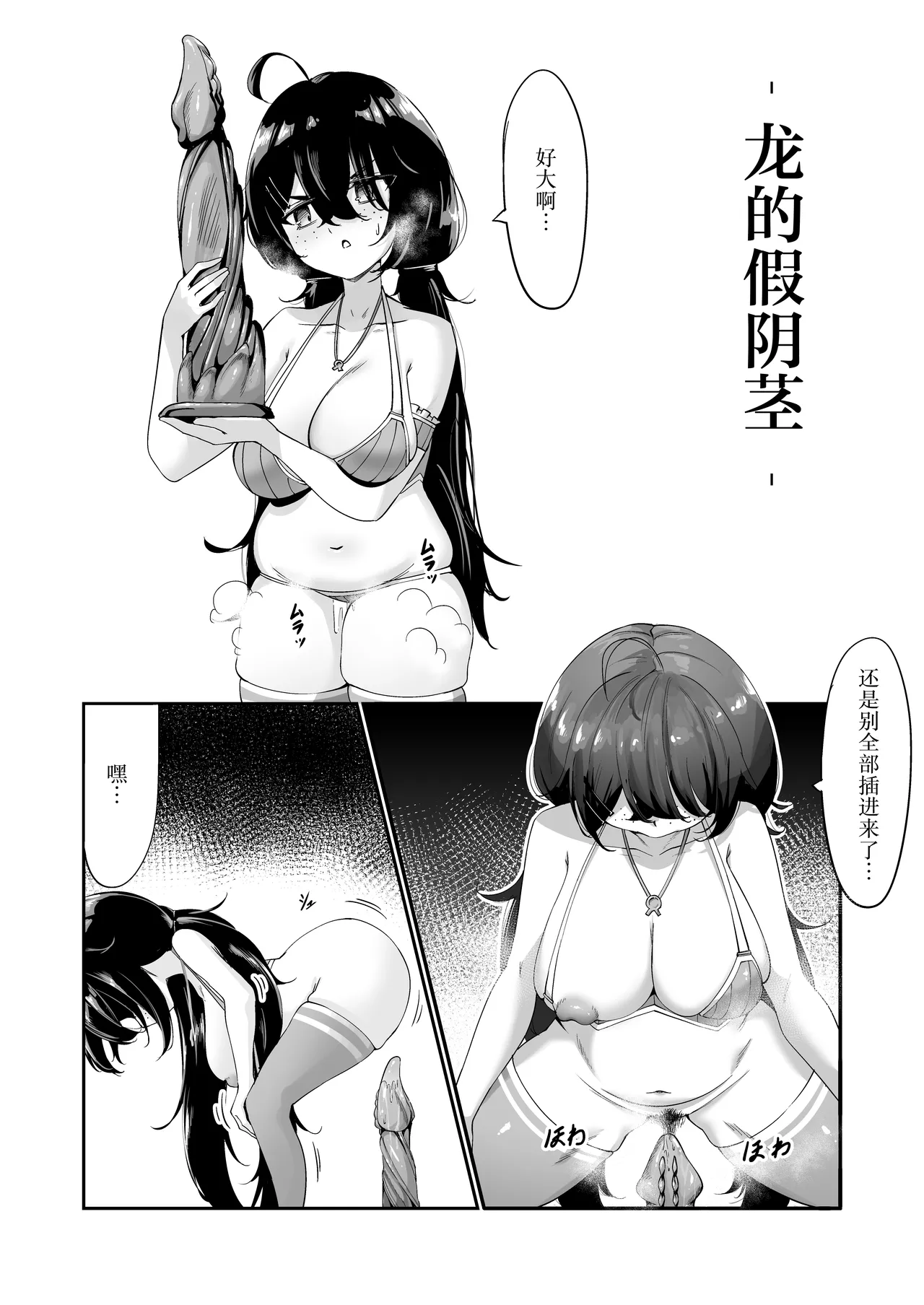 [A&Y (Ayrn)] Ruze Shishou wa Onanie Chuudoku! | 露泽师傅自慰上瘾了! [Chinese] [白杨汉化组] 图片编号 8