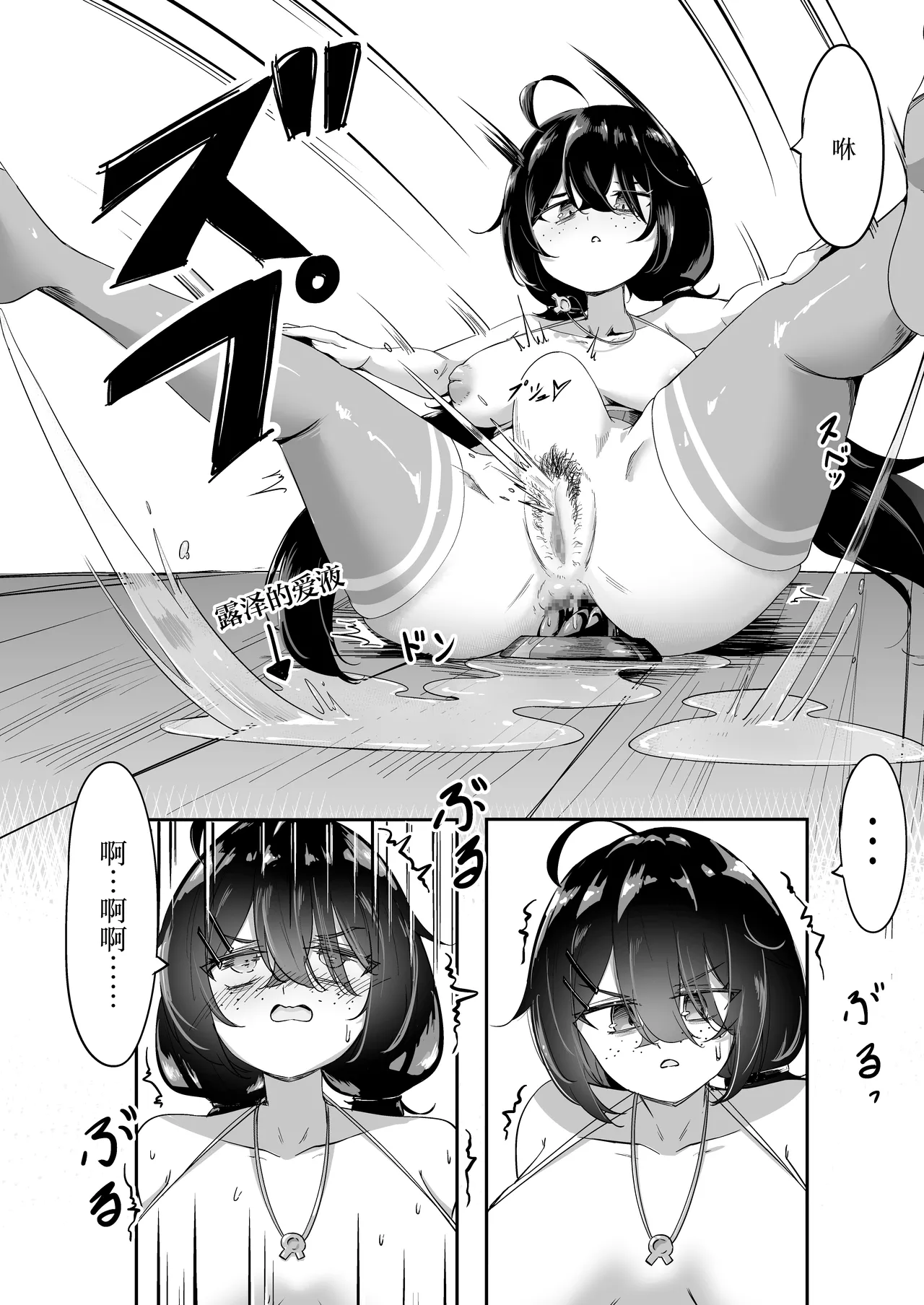 [A&Y (Ayrn)] Ruze Shishou wa Onanie Chuudoku! | 露泽师傅自慰上瘾了! [Chinese] [白杨汉化组] 图片编号 9