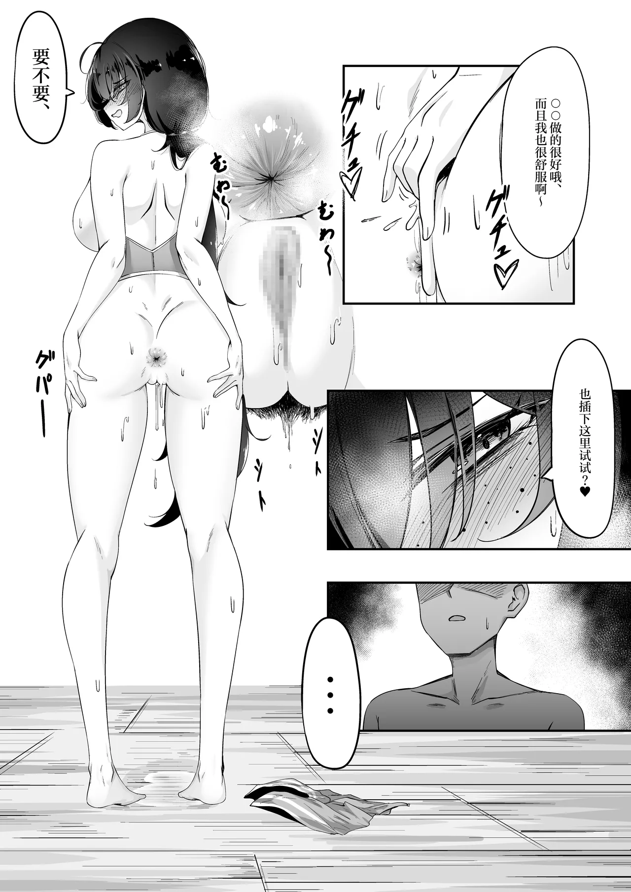 [A&Y (Ayrn)] Ruze Shishou wa Onanie Chuudoku! | 露泽师傅自慰上瘾了! [Chinese] [白杨汉化组] 图片编号 19