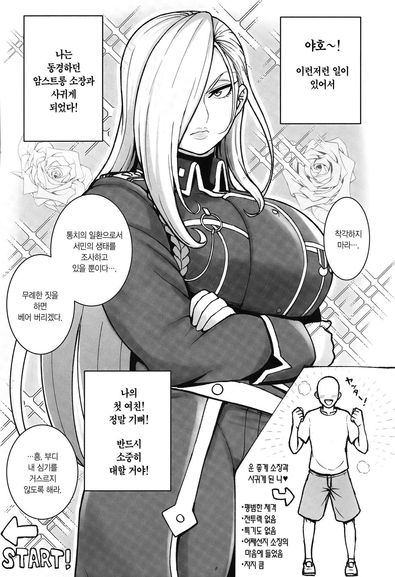 (C106) [Guhan Shounen] Muchi na Jukujo o Damashite Pakoro | 무지한 숙녀를 속여서 따먹자! (Fullmetal Alchemist) [Korean] 图片编号 2