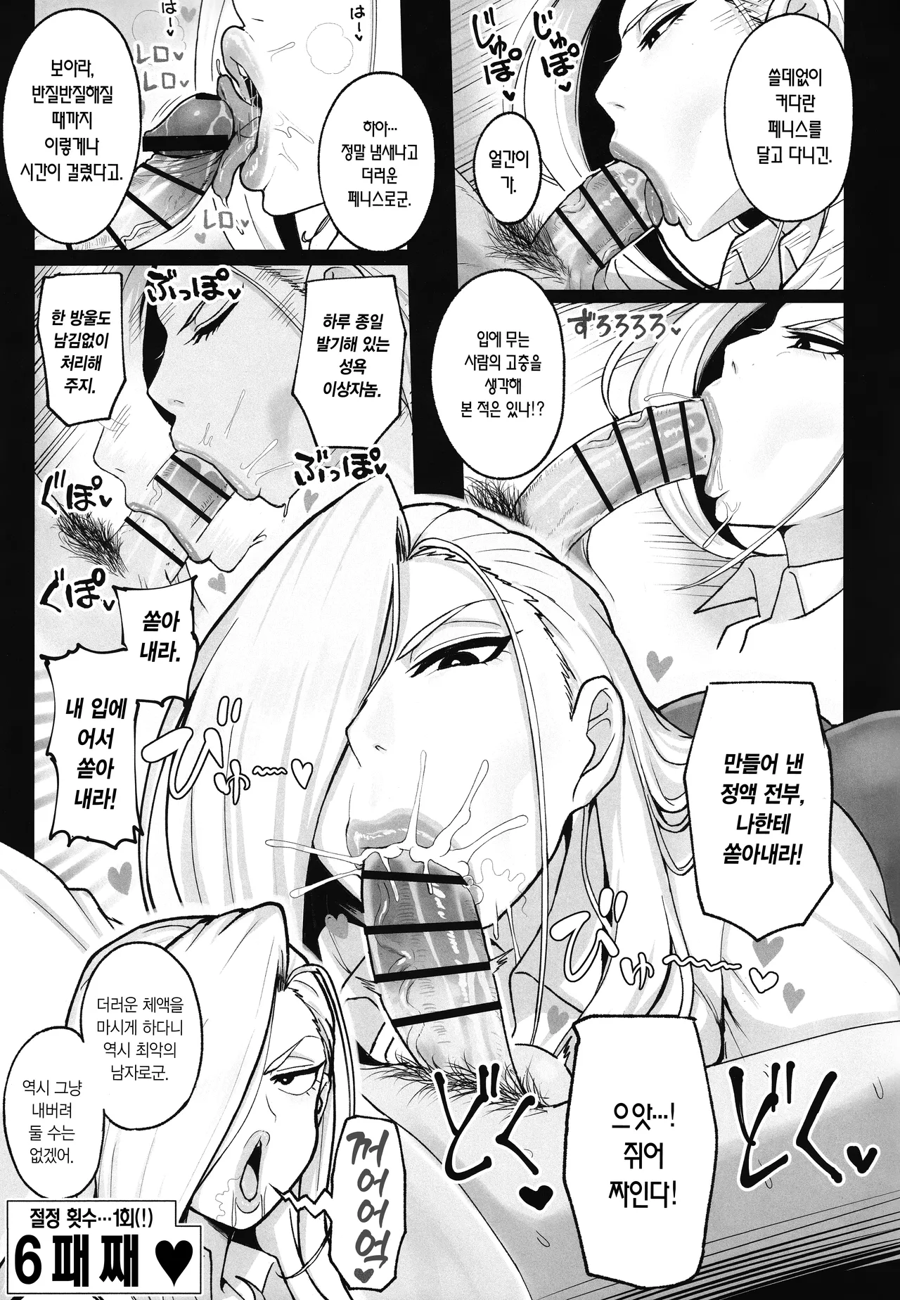 (C106) [Guhan Shounen] Muchi na Jukujo o Damashite Pakoro | 무지한 숙녀를 속여서 따먹자! (Fullmetal Alchemist) [Korean] 图片编号 14