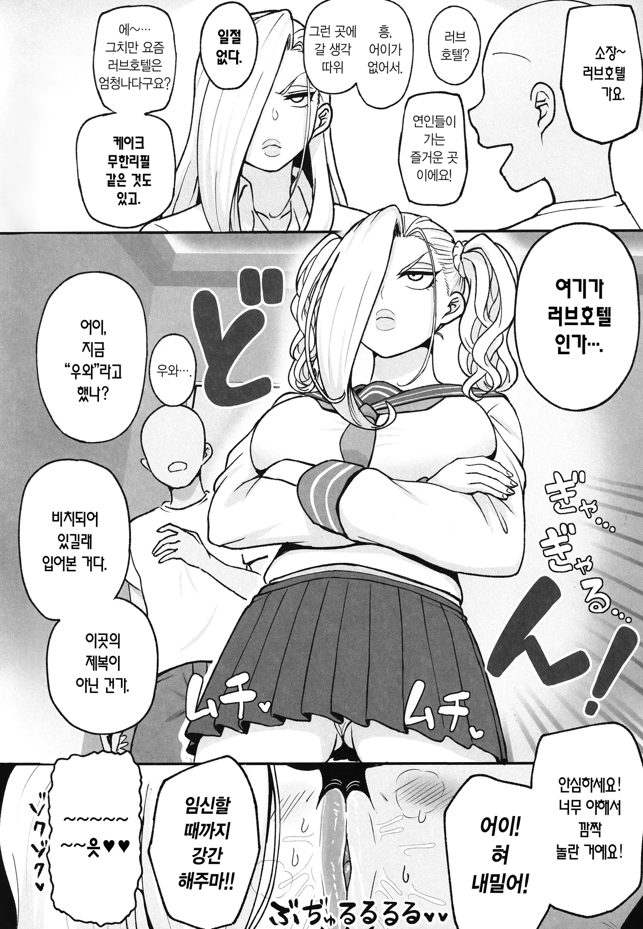 (C106) [Guhan Shounen] Muchi na Jukujo o Damashite Pakoro | 무지한 숙녀를 속여서 따먹자! (Fullmetal Alchemist) [Korean] 图片编号 17