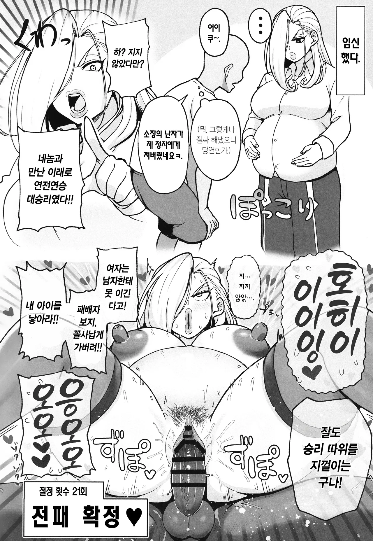 (C106) [Guhan Shounen] Muchi na Jukujo o Damashite Pakoro | 무지한 숙녀를 속여서 따먹자! (Fullmetal Alchemist) [Korean] 图片编号 19