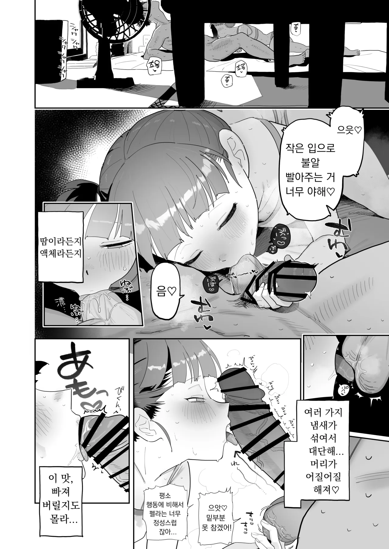 [Denki Neko (Toku)] Mikko to Nete Kutte Yaru dake. | 밋코와 먹고 자고 섹스할 뿐. (Girls und Panzer) [Korean] image number 11