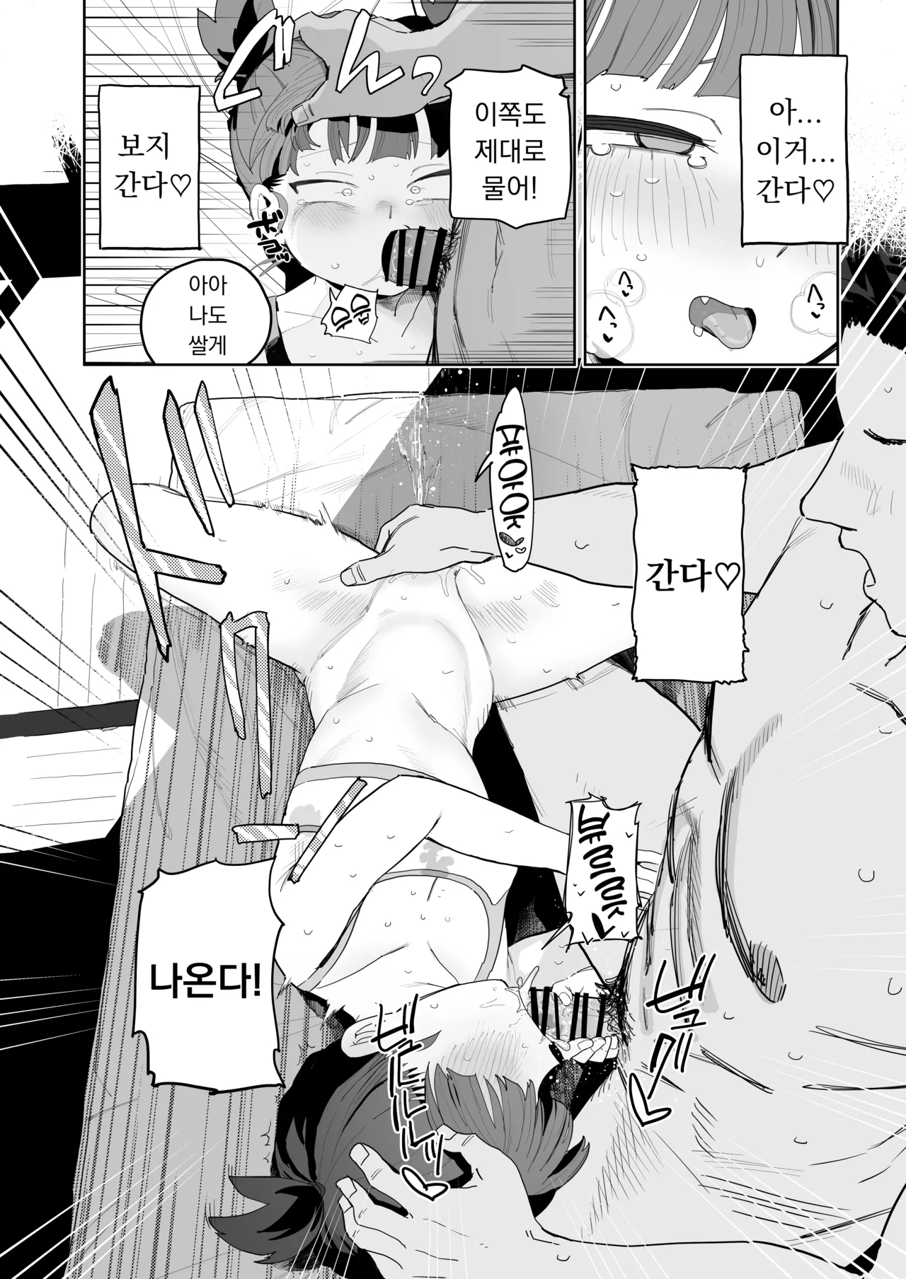 [Denki Neko (Toku)] Mikko to Nete Kutte Yaru dake. | 밋코와 먹고 자고 섹스할 뿐. (Girls und Panzer) [Korean] image number 14