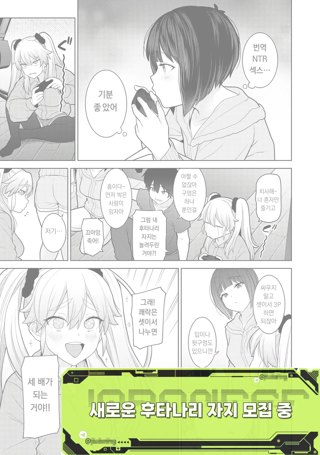 [Azuse] 오늘부터 가족, 그리고 연인 09 (Comic Ananga-Ranga Vol 88) Bildnummer 1