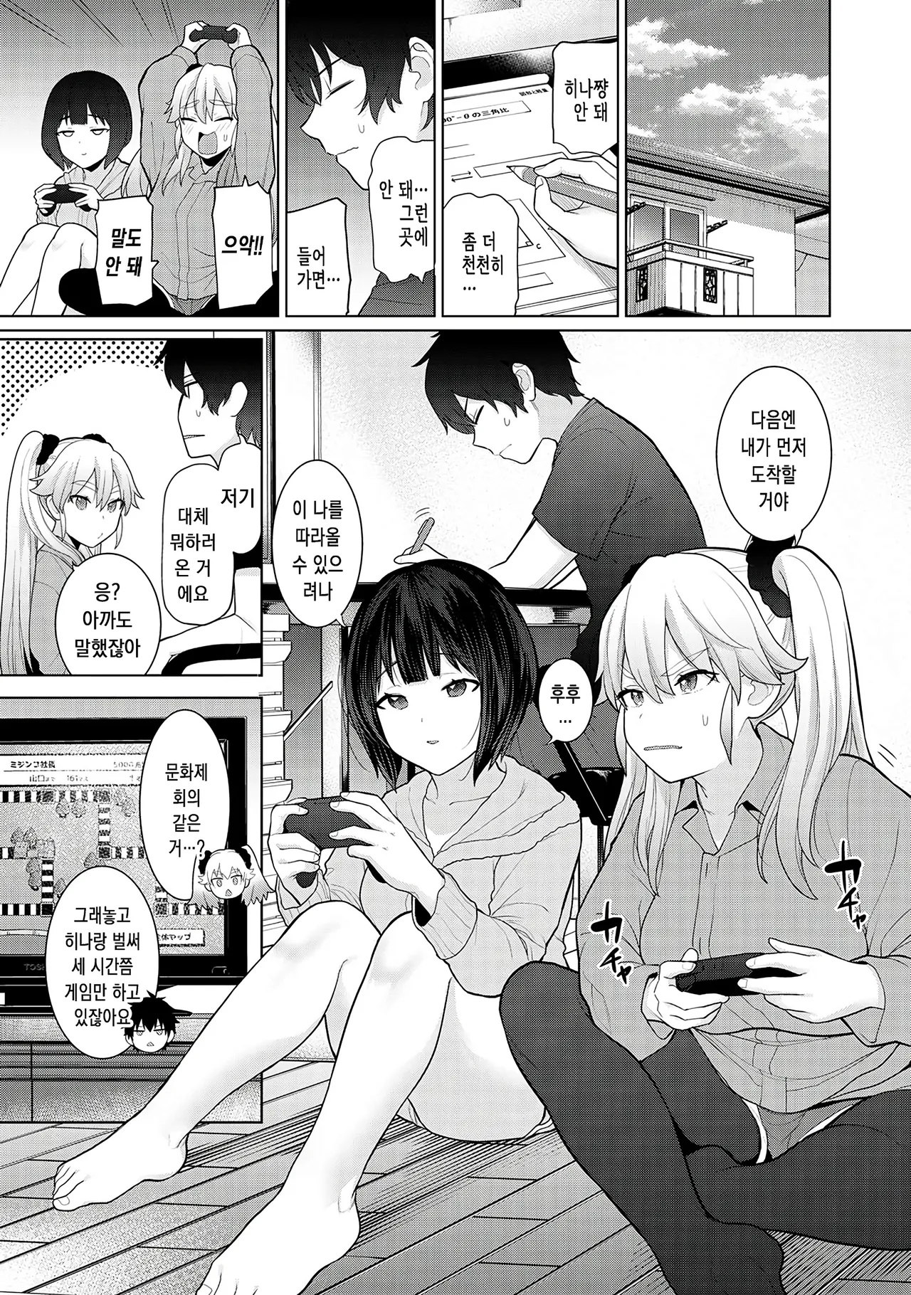 [Azuse] 오늘부터 가족, 그리고 연인 09 (Comic Ananga-Ranga Vol 88) Bildnummer 3