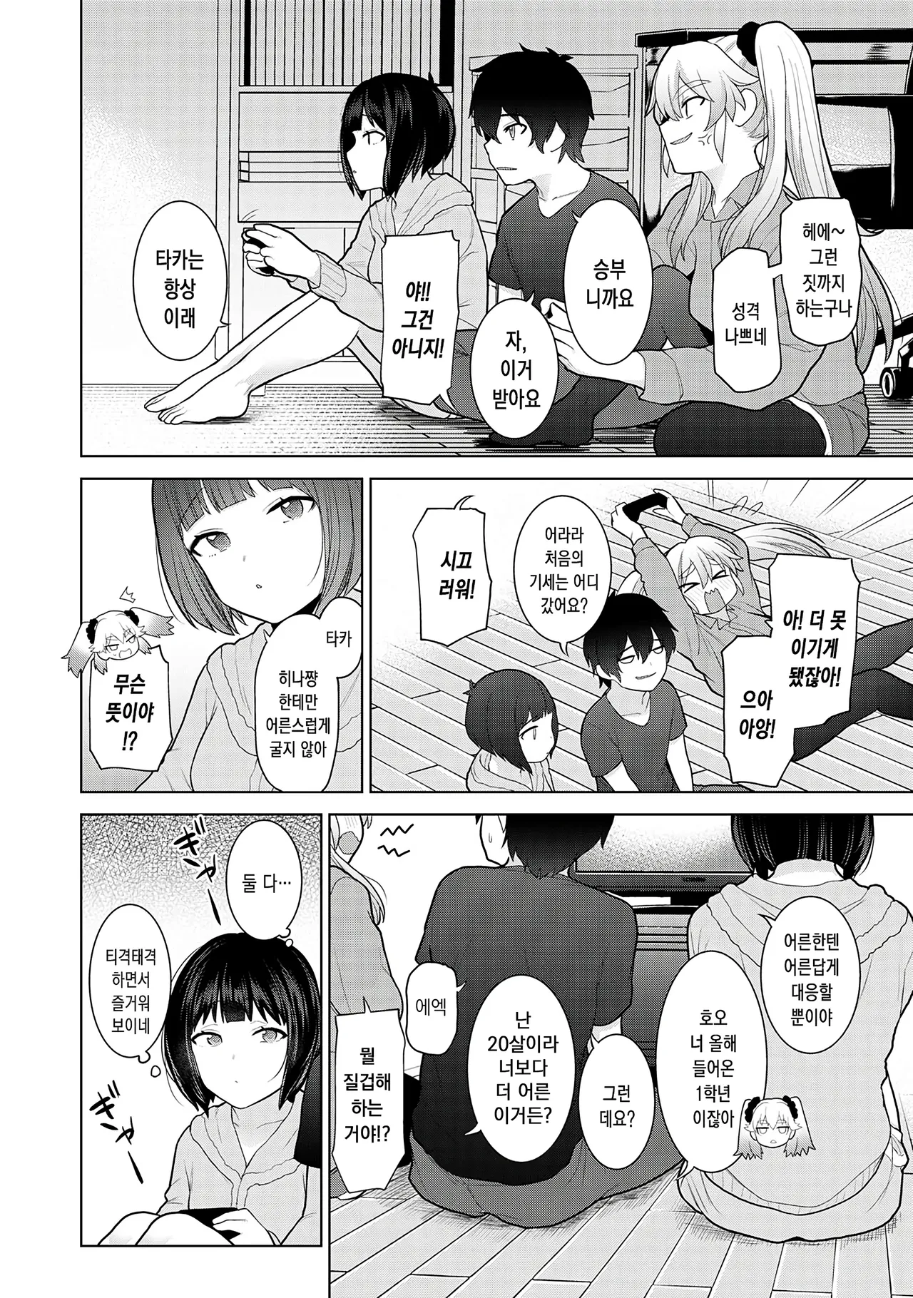 [Azuse] 오늘부터 가족, 그리고 연인 09 (Comic Ananga-Ranga Vol 88) Bildnummer 6