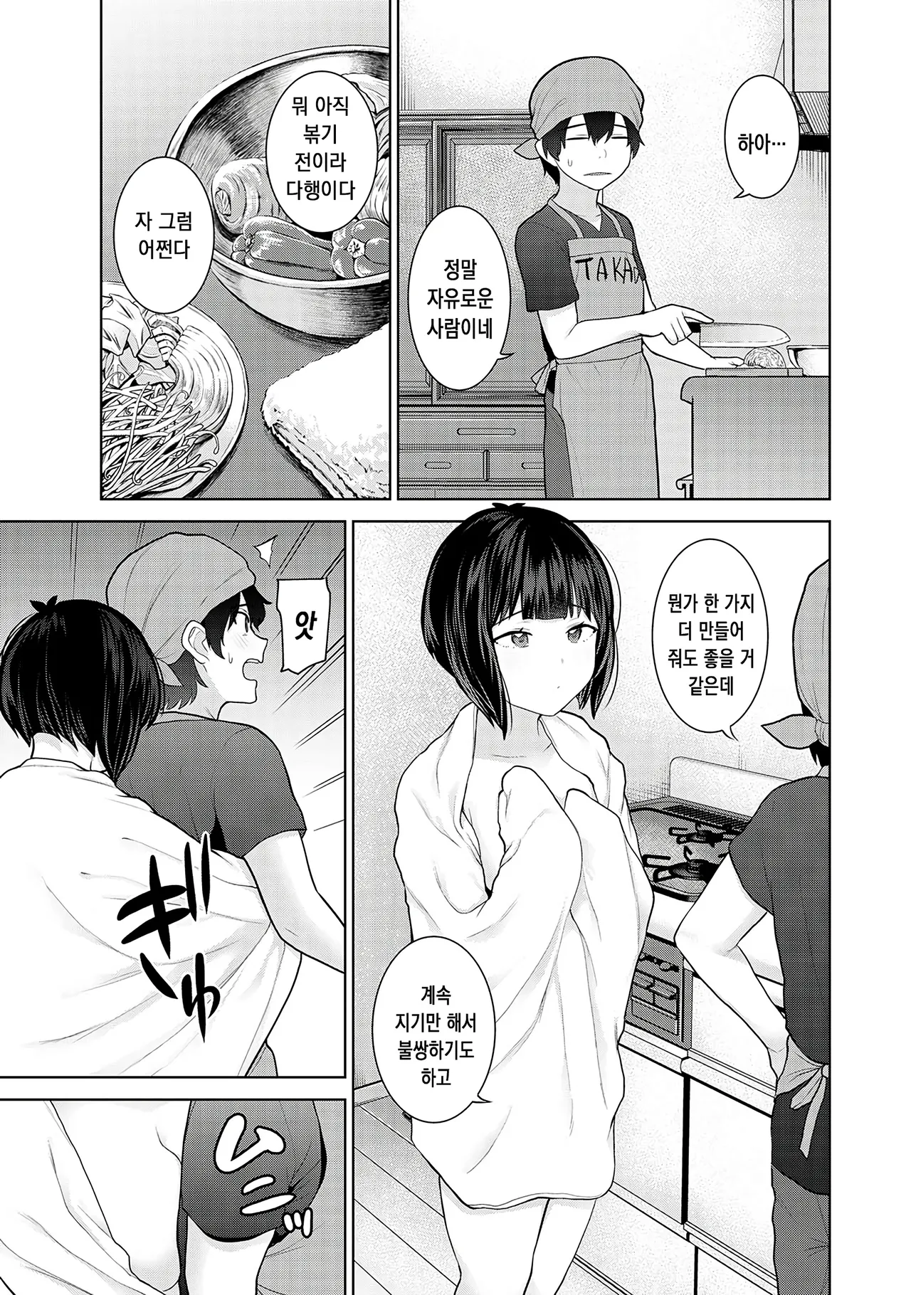 [Azuse] 오늘부터 가족, 그리고 연인 09 (Comic Ananga-Ranga Vol 88) Bildnummer 11