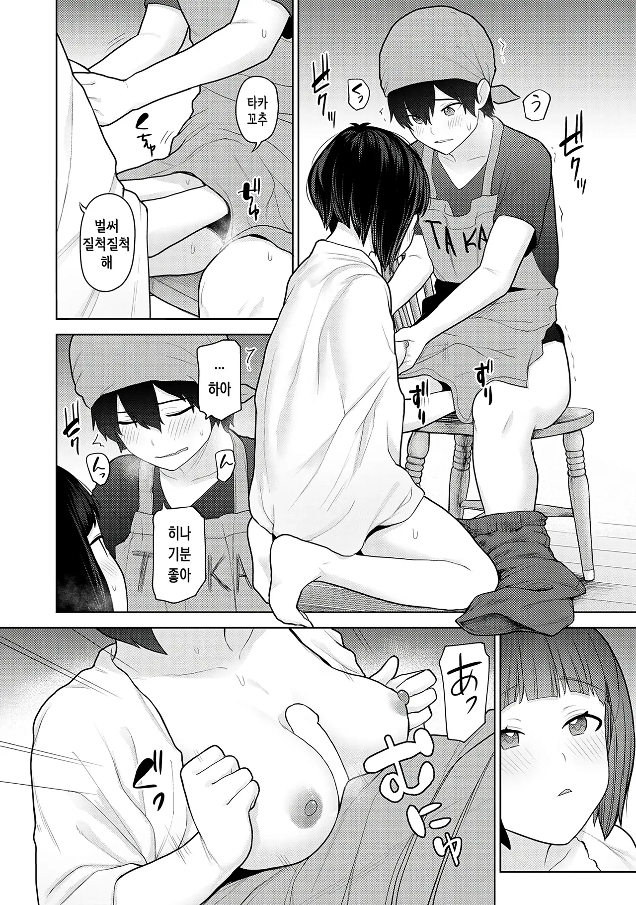 [Azuse] 오늘부터 가족, 그리고 연인 09 (Comic Ananga-Ranga Vol 88) Bildnummer 18