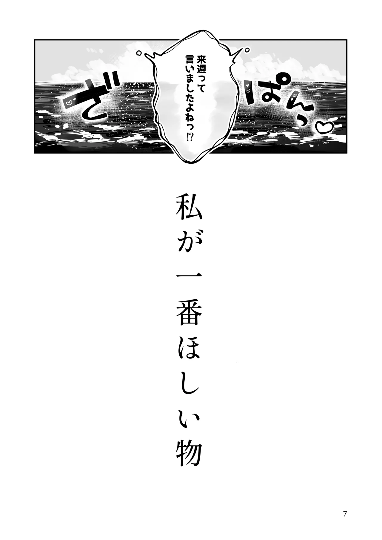 [漫画喫茶瀬戸（瀬戸涼子）]地元の無自覚どすけべ巨乳JKに性教育〜私が一番ほしい物〜 图片编号 6