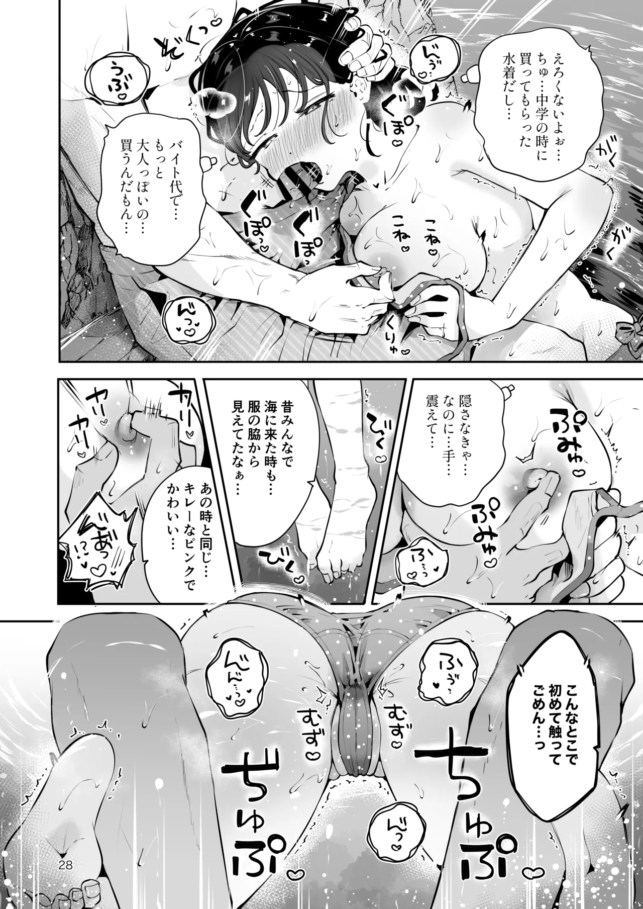 [漫画喫茶瀬戸（瀬戸涼子）]地元の無自覚どすけべ巨乳JKに性教育〜私が一番ほしい物〜 图片编号 27
