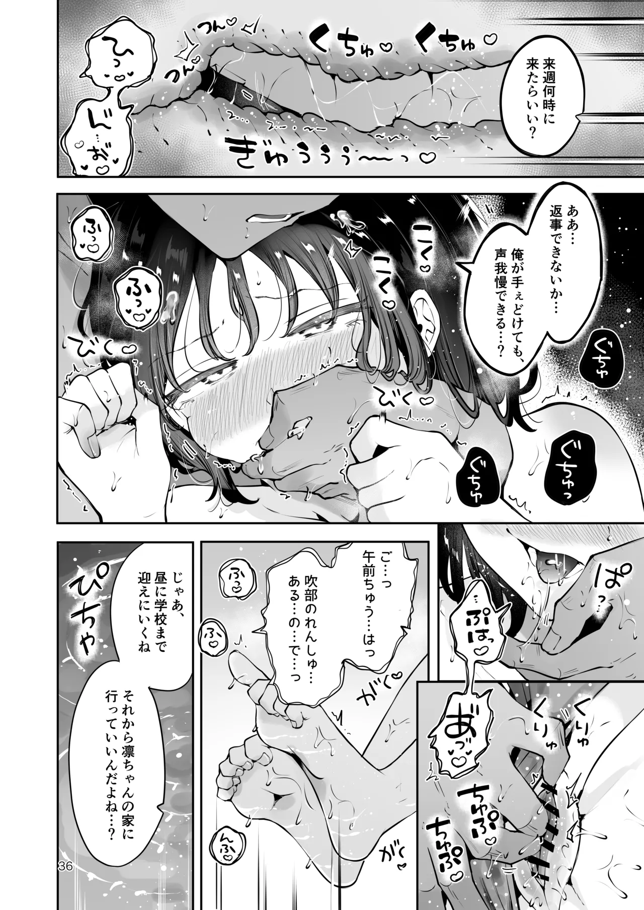 [漫画喫茶瀬戸（瀬戸涼子）]地元の無自覚どすけべ巨乳JKに性教育〜私が一番ほしい物〜 图片编号 35