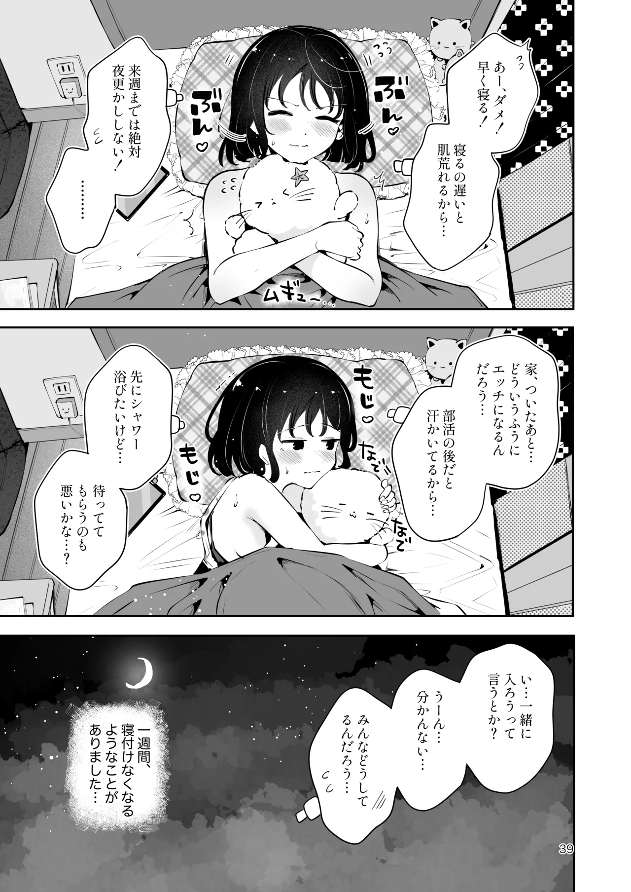 [漫画喫茶瀬戸（瀬戸涼子）]地元の無自覚どすけべ巨乳JKに性教育〜私が一番ほしい物〜 图片编号 38