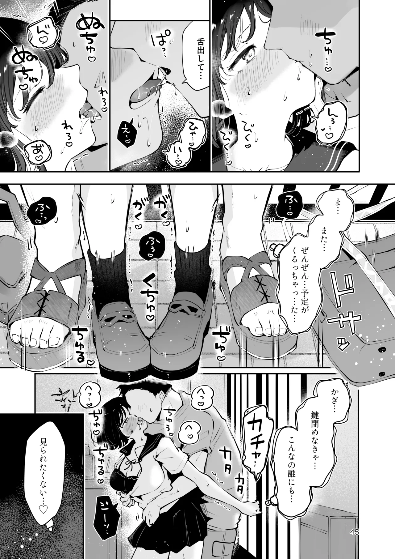 [漫画喫茶瀬戸（瀬戸涼子）]地元の無自覚どすけべ巨乳JKに性教育〜私が一番ほしい物〜 图片编号 44