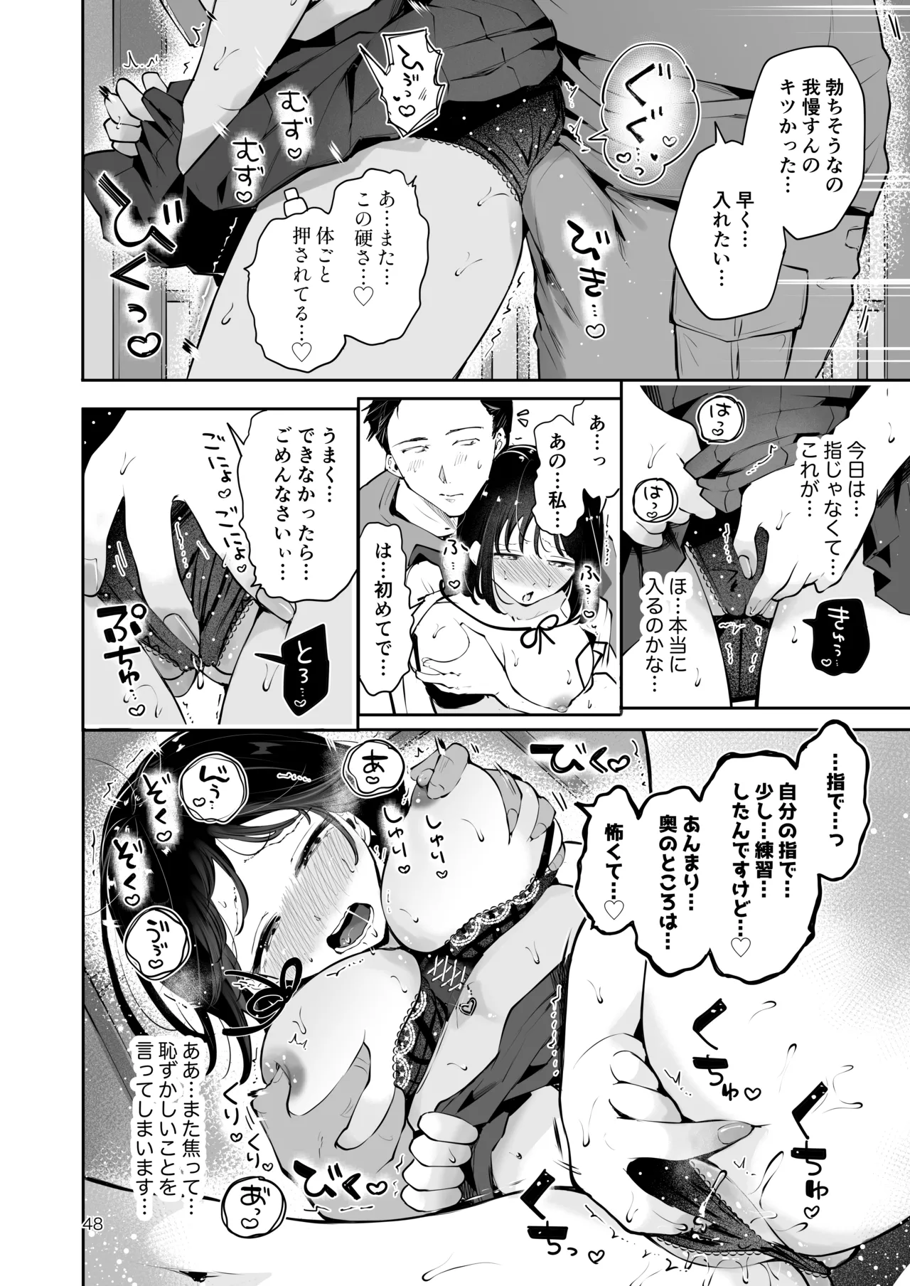 [漫画喫茶瀬戸（瀬戸涼子）]地元の無自覚どすけべ巨乳JKに性教育〜私が一番ほしい物〜 图片编号 47
