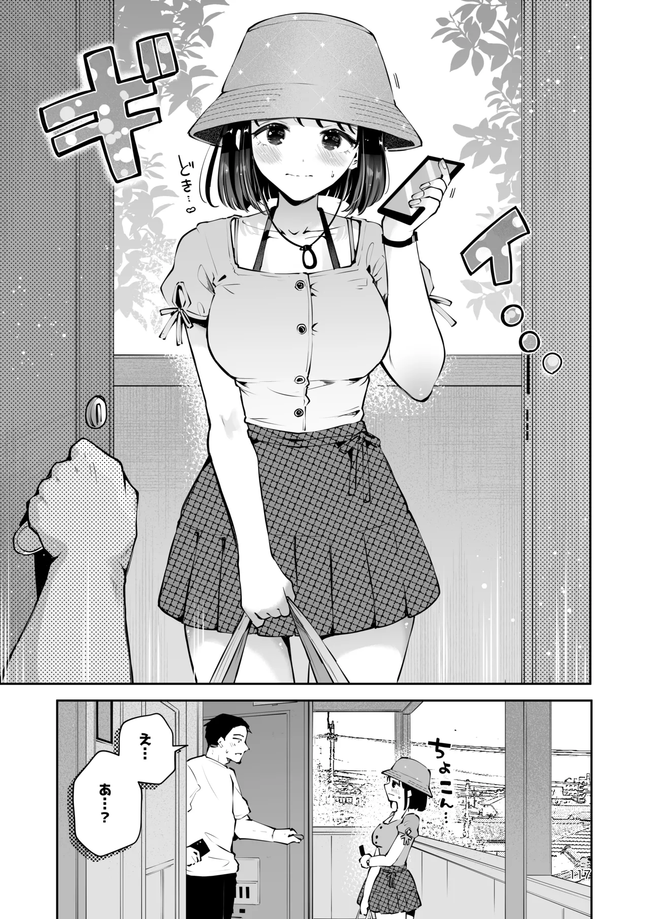 [漫画喫茶瀬戸（瀬戸涼子）]地元の無自覚どすけべ巨乳JKに性教育〜私が一番ほしい物〜 图片编号 116