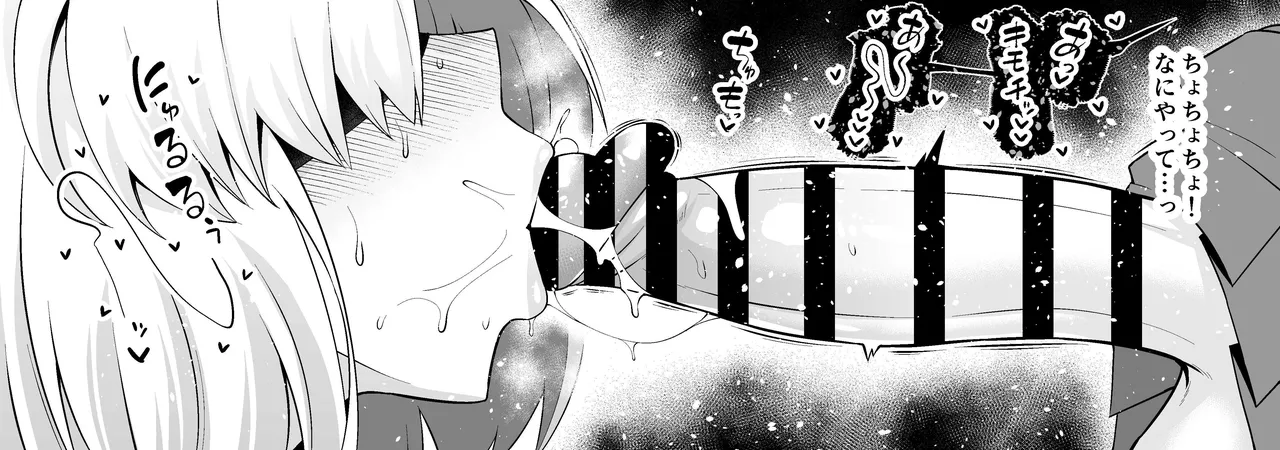 [Ankoman] Asutorufo to ￮￮￮, kosupure tokui-ten e iku ❤ image number 7