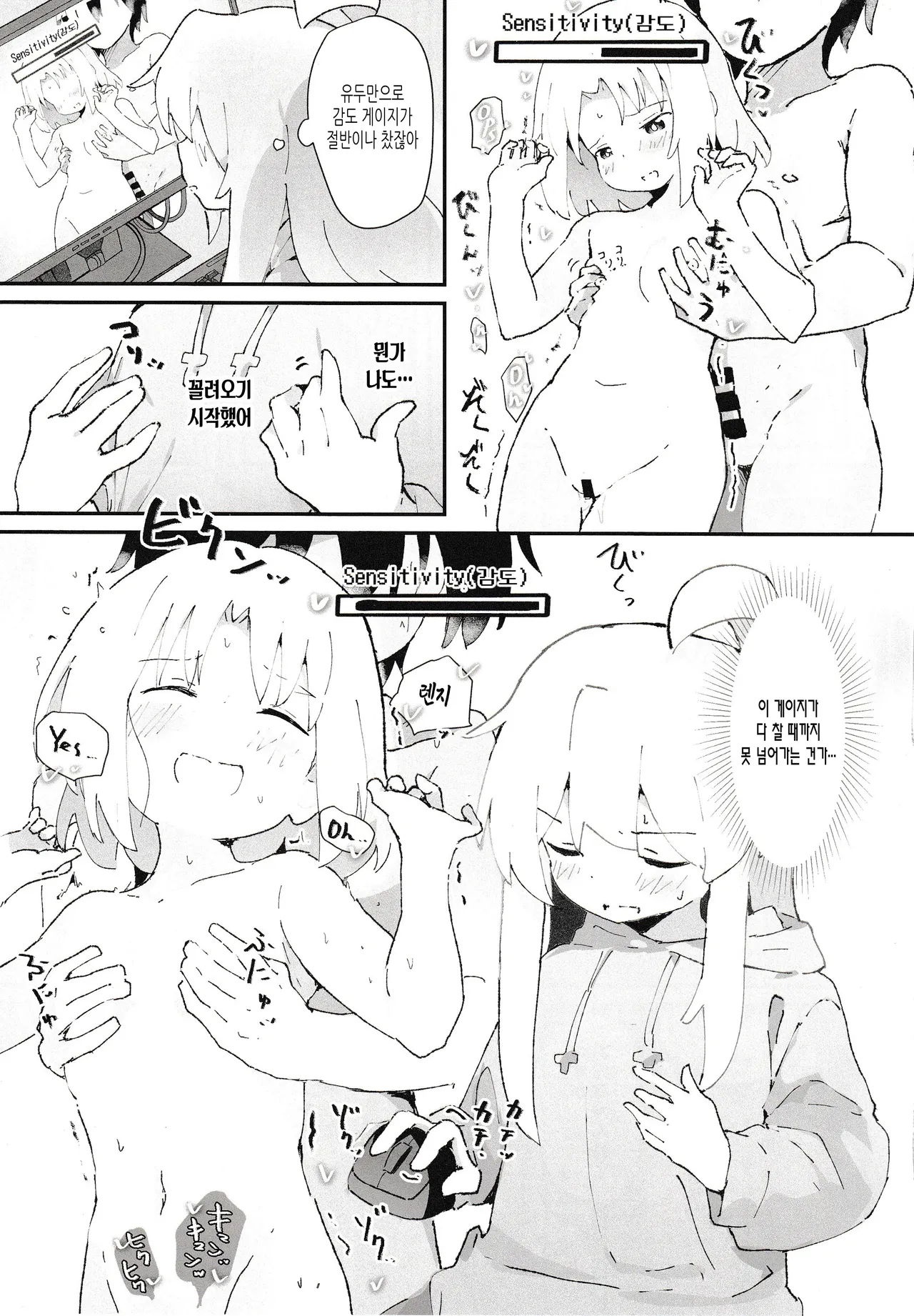 [Muraimura] Game Center Shojo to Ecchi na Game [Korean] image number 10