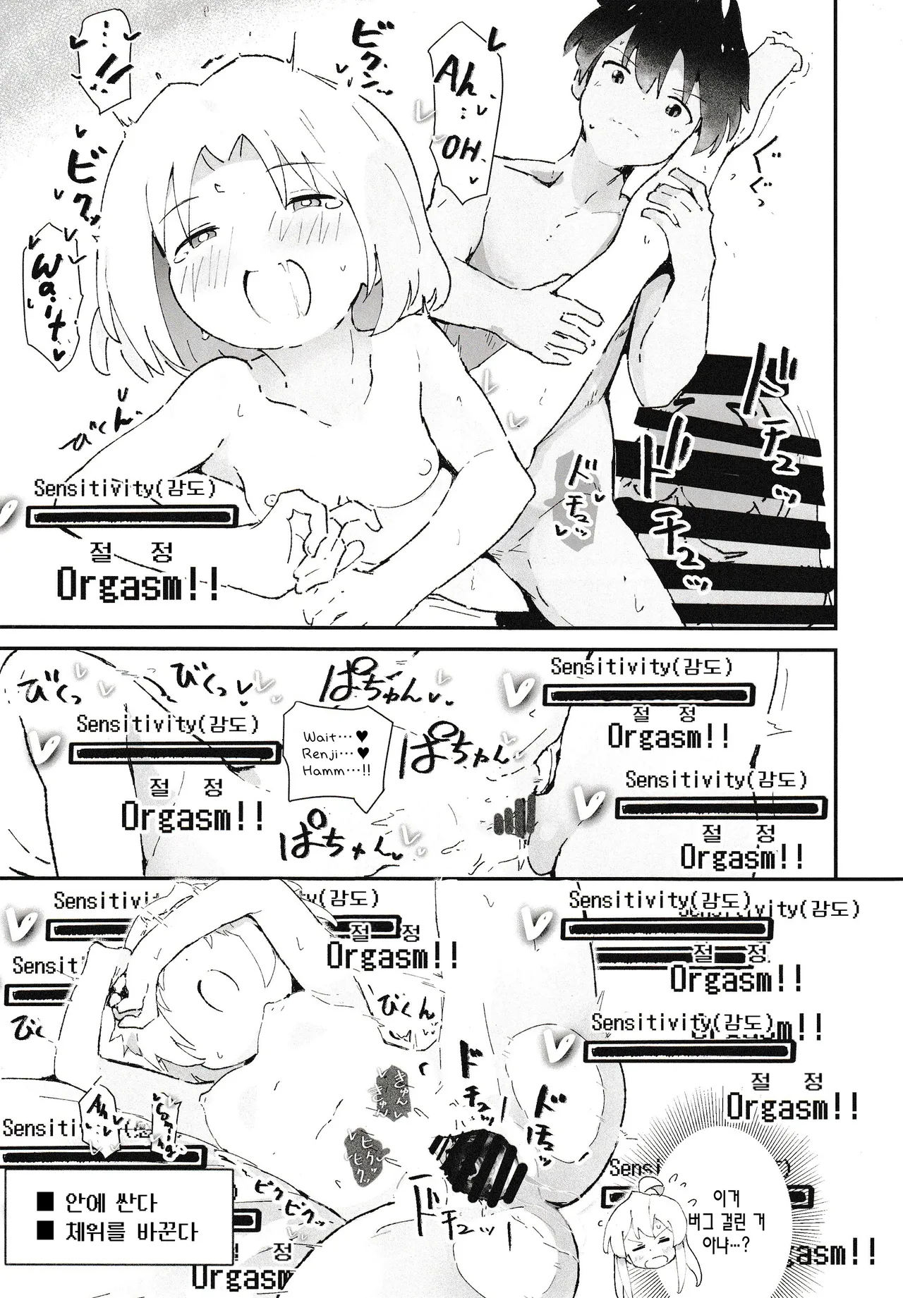 [Muraimura] Game Center Shojo to Ecchi na Game [Korean] image number 14