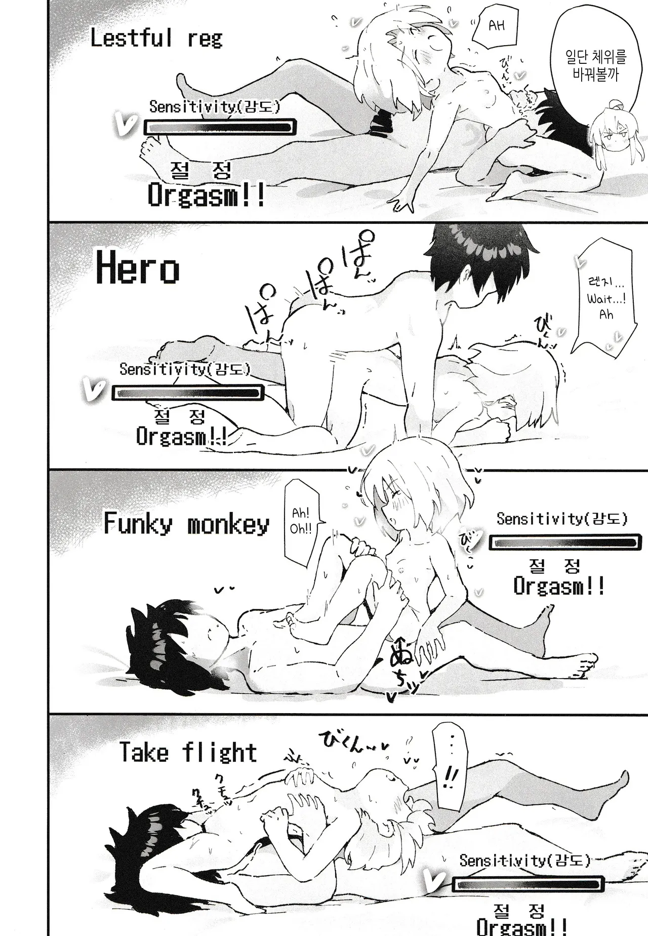 [Muraimura] Game Center Shojo to Ecchi na Game [Korean] image number 17