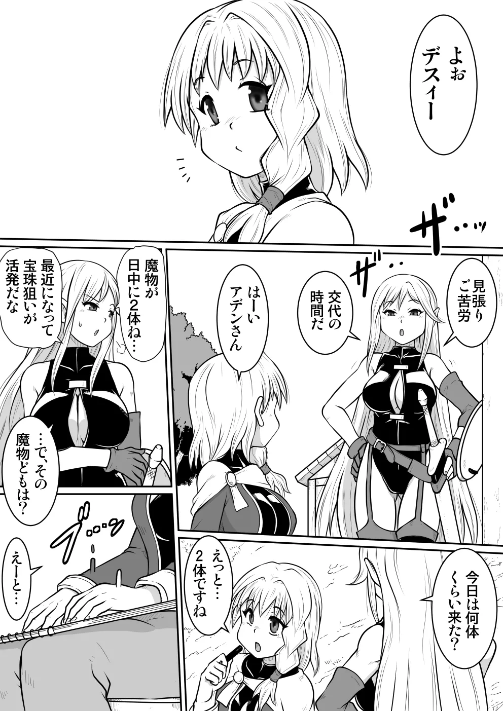 【 noxu zi ru teisyoku ya】 e zyutusi desuxi- no zisin kan 图片编号 2