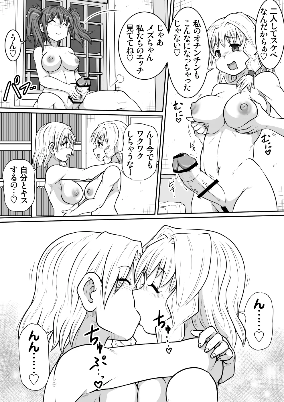 【 noxu zi ru teisyoku ya】 e zyutusi desuxi- no zisin kan 图片编号 7