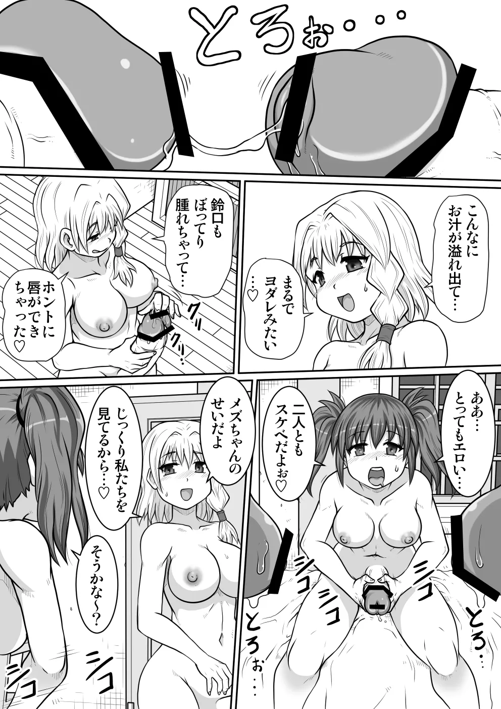 【 noxu zi ru teisyoku ya】 e zyutusi desuxi- no zisin kan 图片编号 9