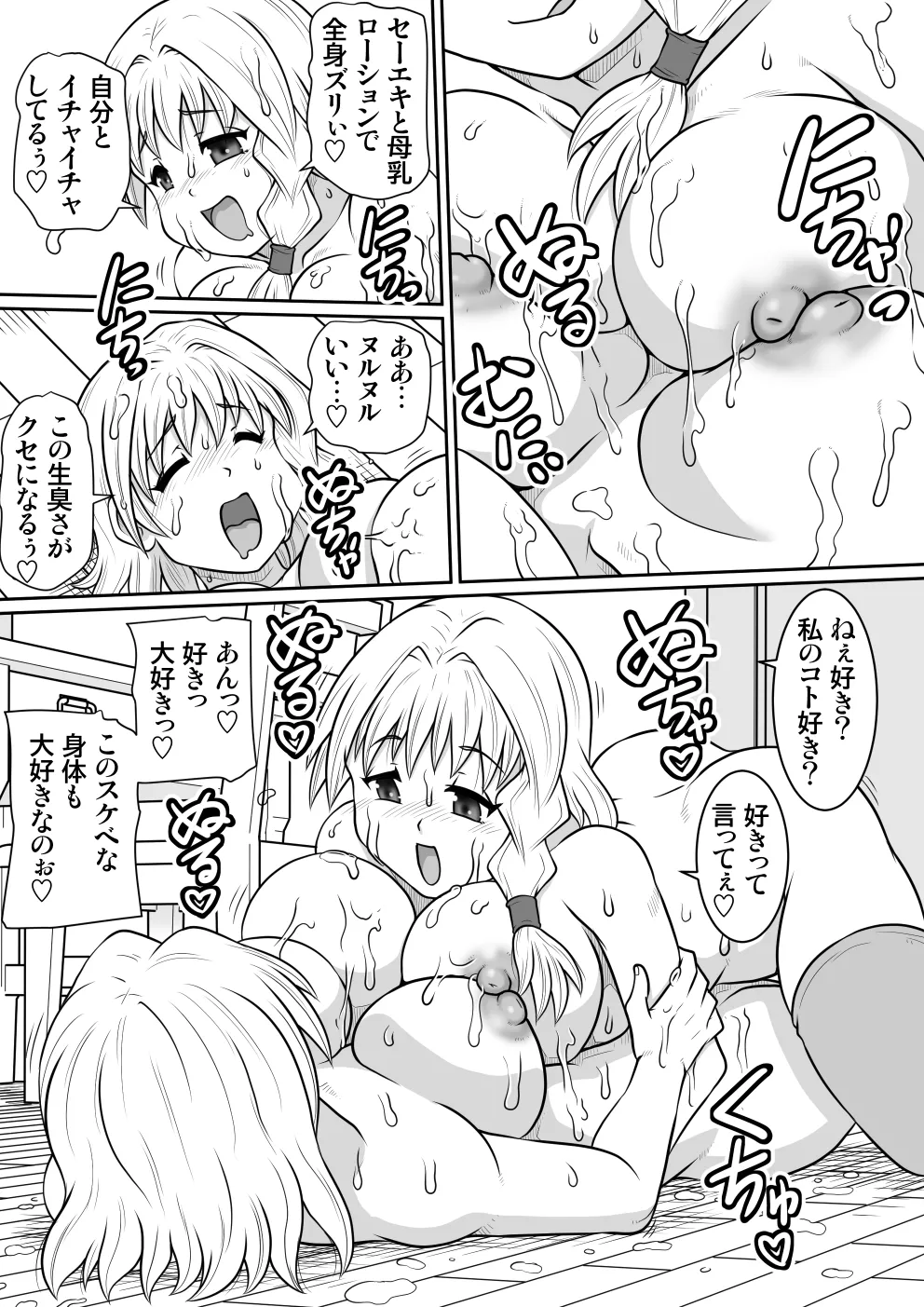 【 noxu zi ru teisyoku ya】 e zyutusi desuxi- no zisin kan 图片编号 15