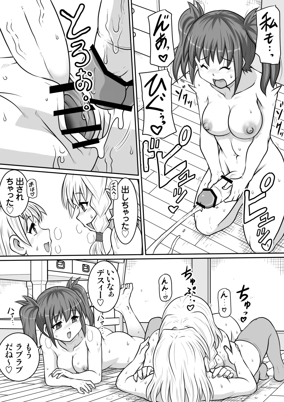 【 noxu zi ru teisyoku ya】 e zyutusi desuxi- no zisin kan 图片编号 20