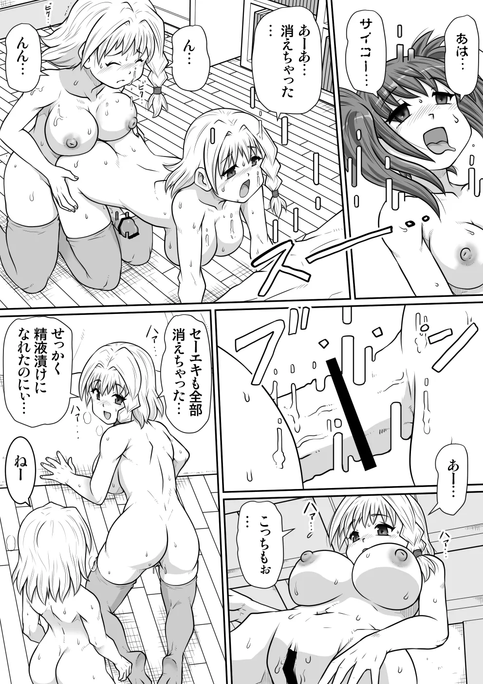 【 noxu zi ru teisyoku ya】 e zyutusi desuxi- no zisin kan 图片编号 25