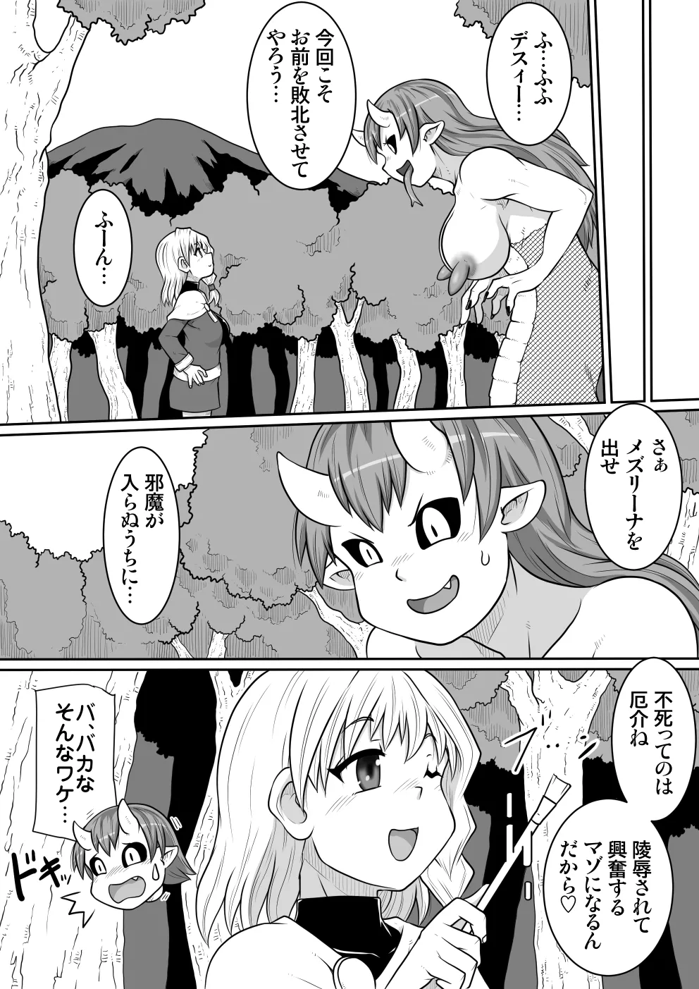 【 noxu zi ru teisyoku ya】 e zyutusi desuxi- no zisin kan 图片编号 31