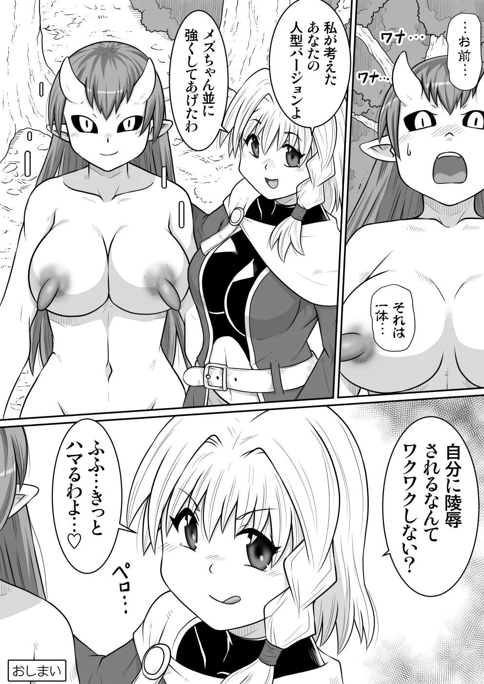 【 noxu zi ru teisyoku ya】 e zyutusi desuxi- no zisin kan 图片编号 32