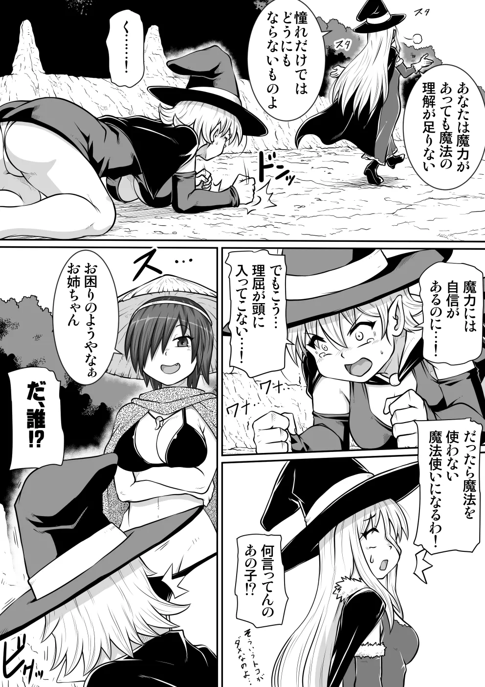 【 noxu zi ru teisyoku ya】 aruthipeni～ kurizane no mesi kan～ 图片编号 4